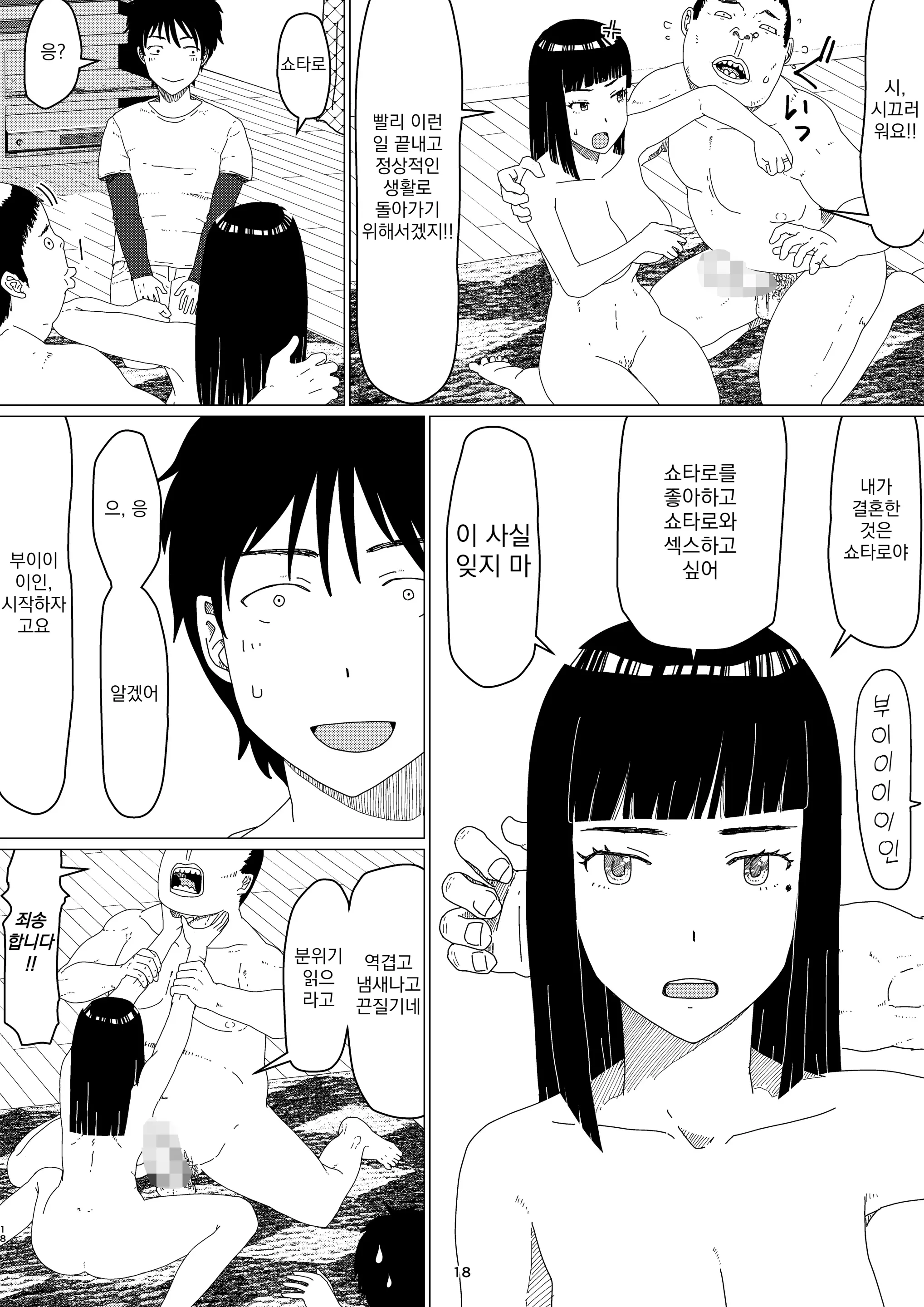 웹툰 이미지 21