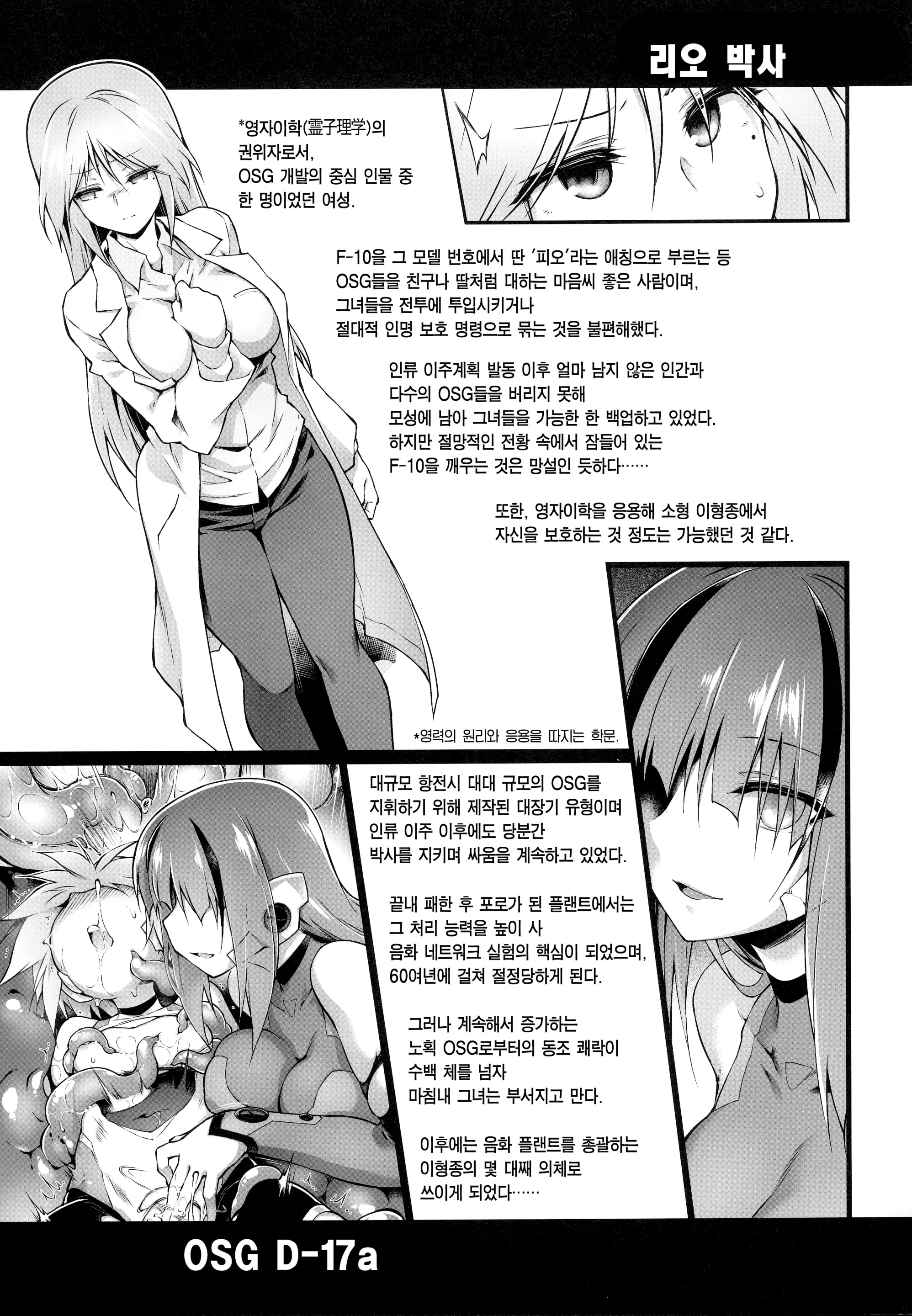 웹툰 이미지 56