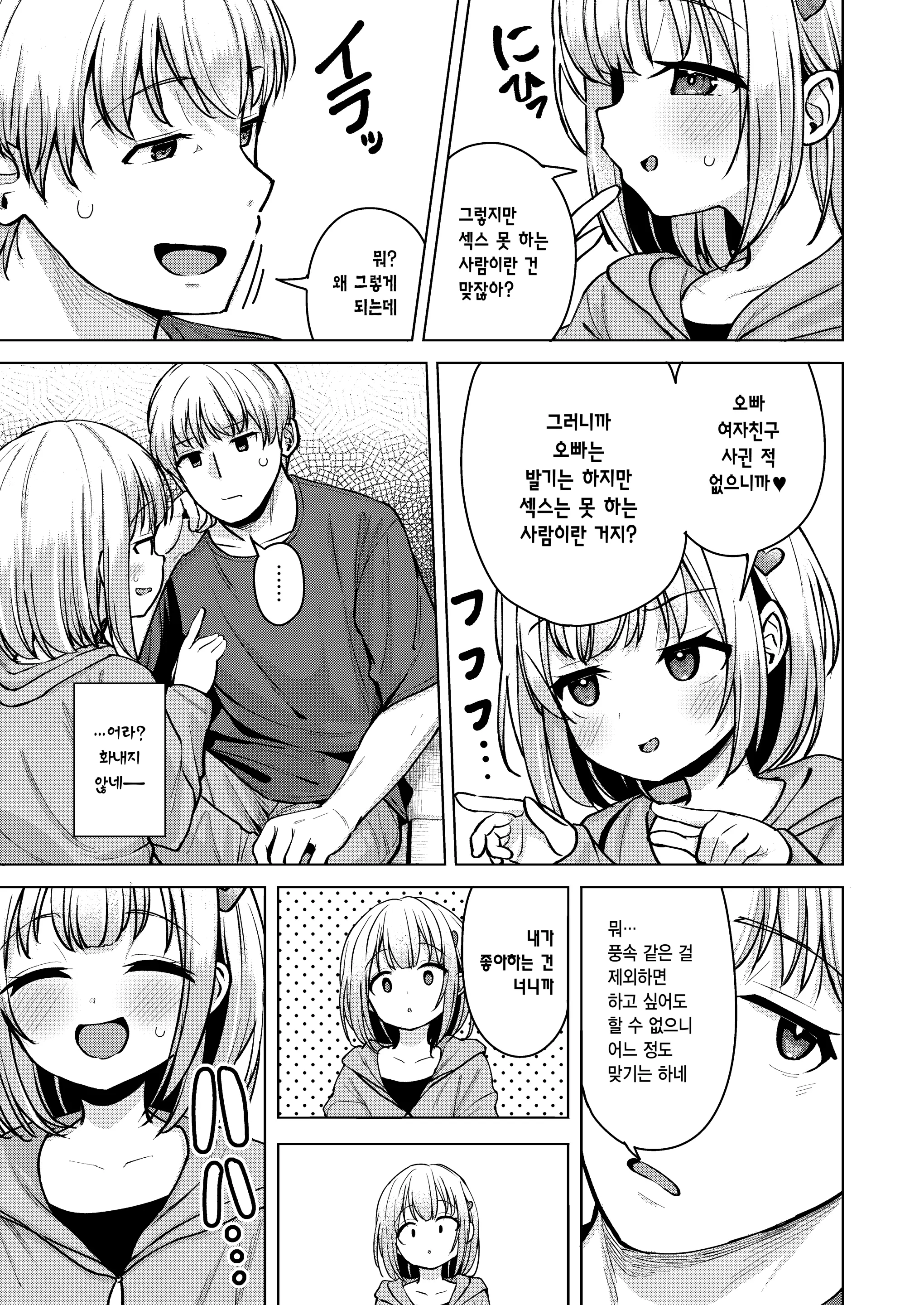 웹툰 이미지 5