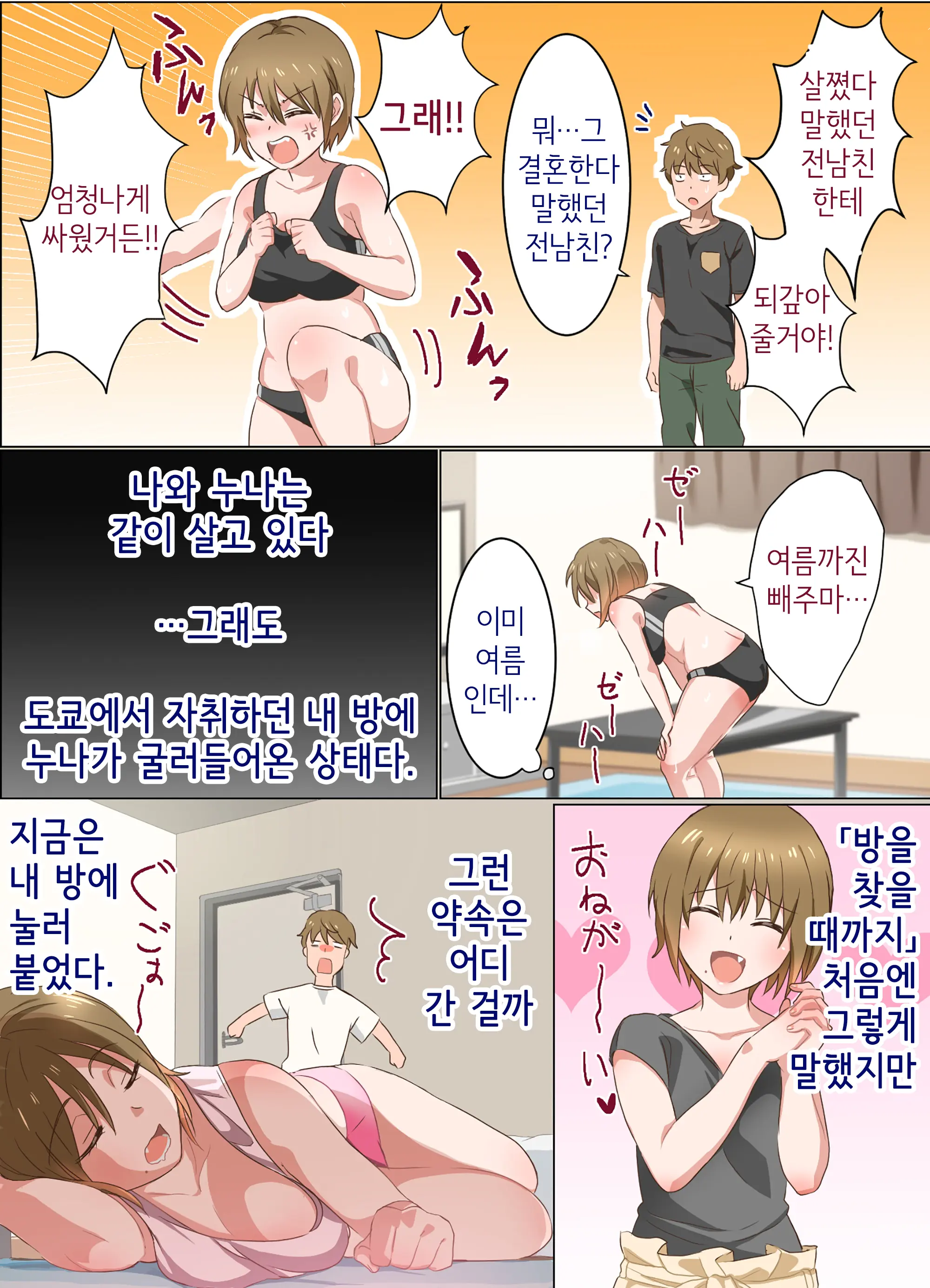 웹툰 이미지 6