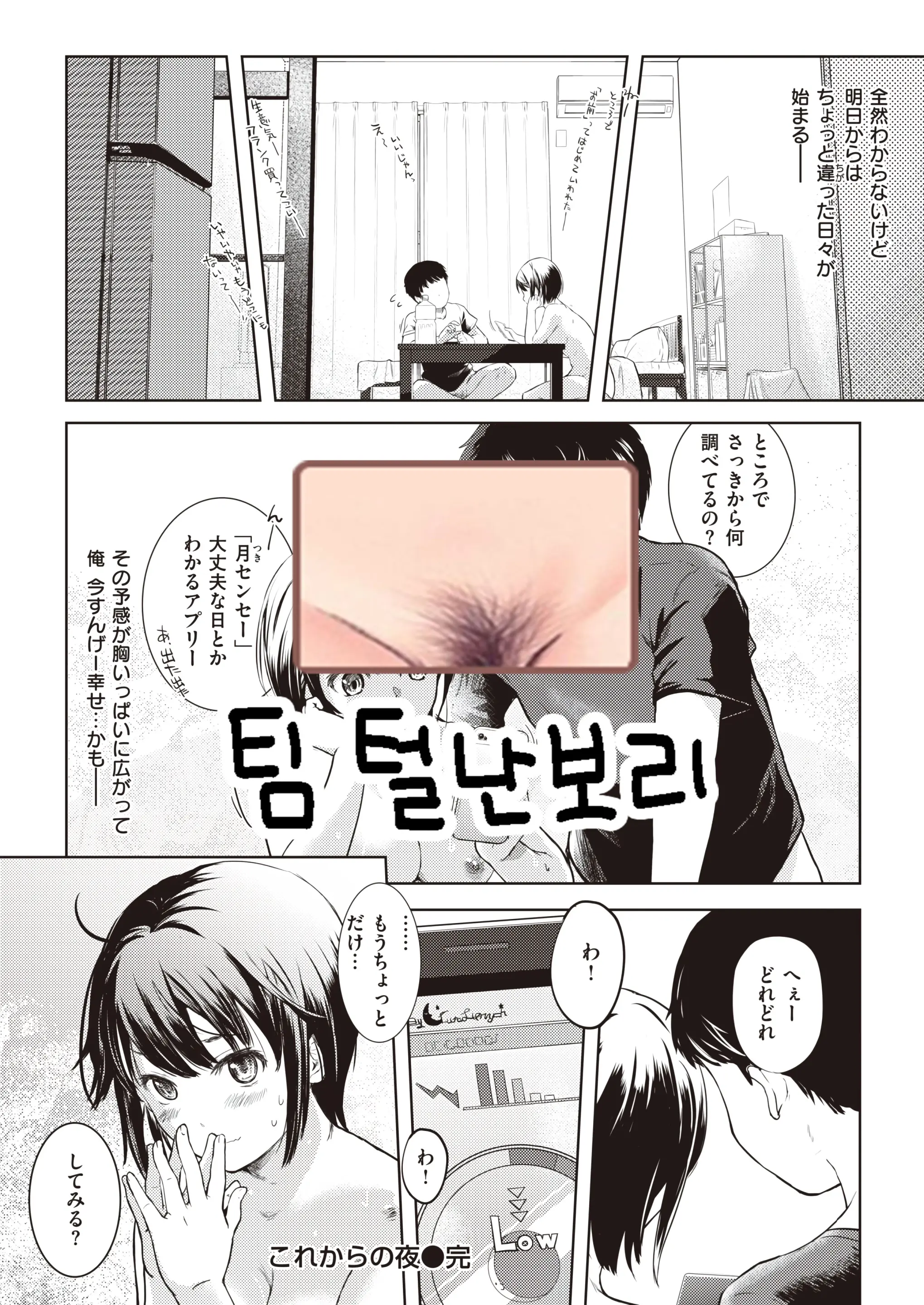 웹툰 이미지 22