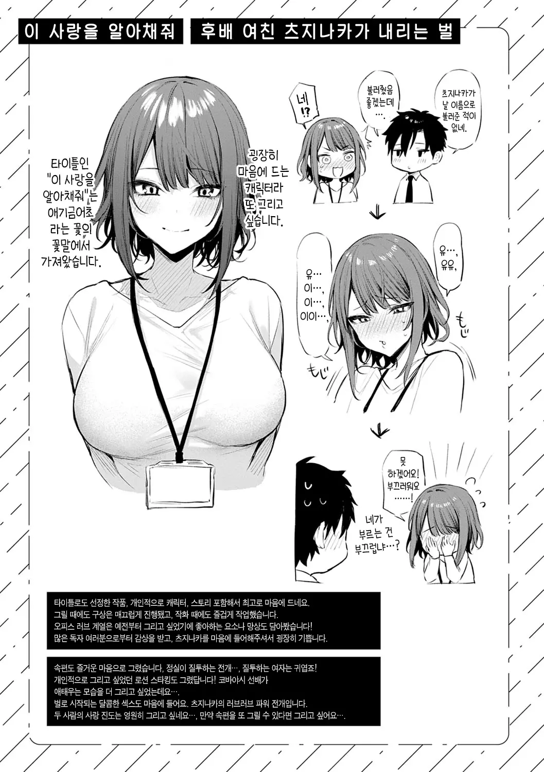 웹툰 이미지 208