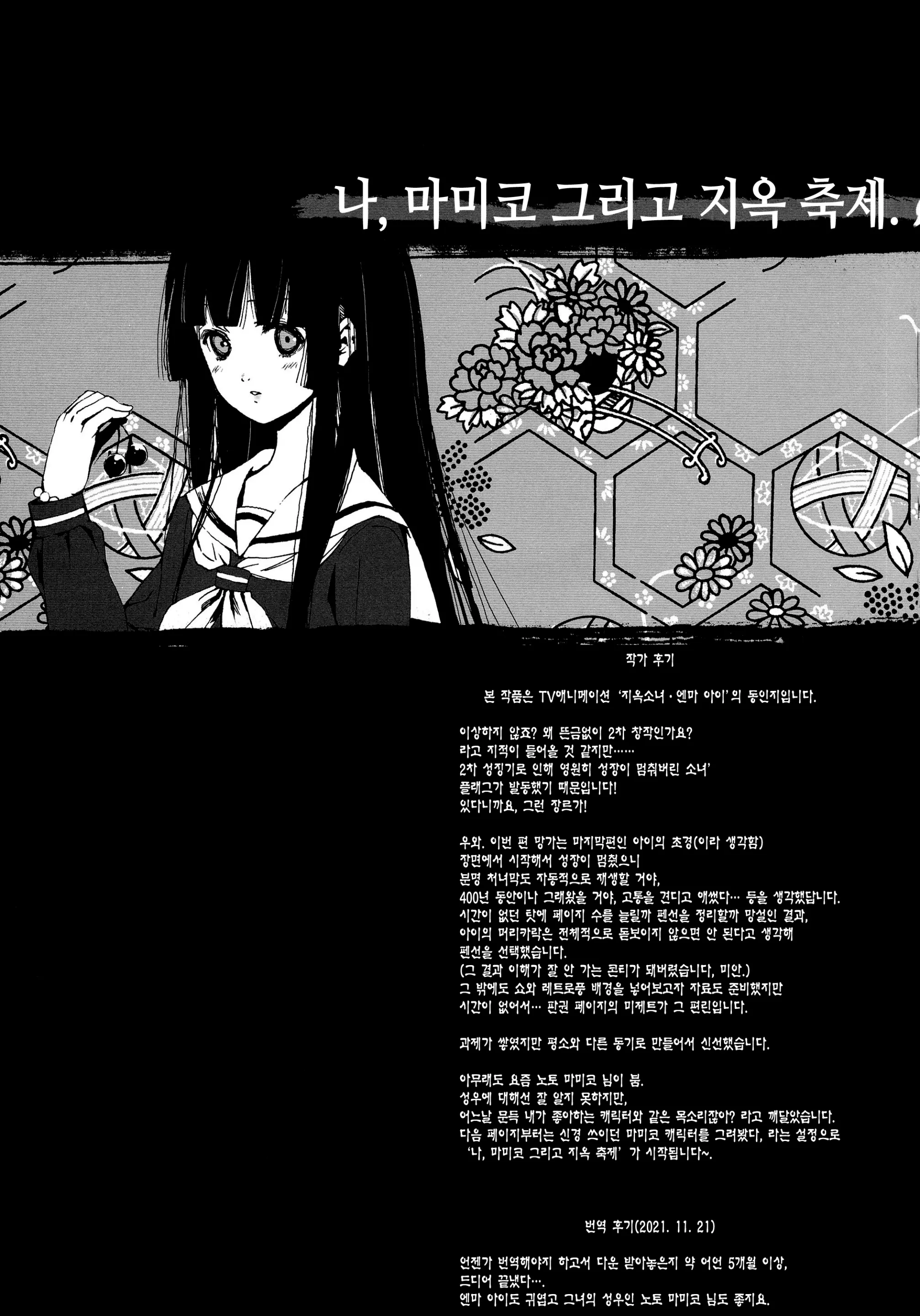 웹툰 이미지 25