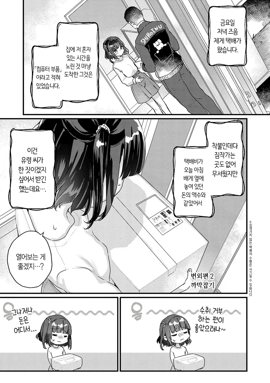 웹툰 이미지 106