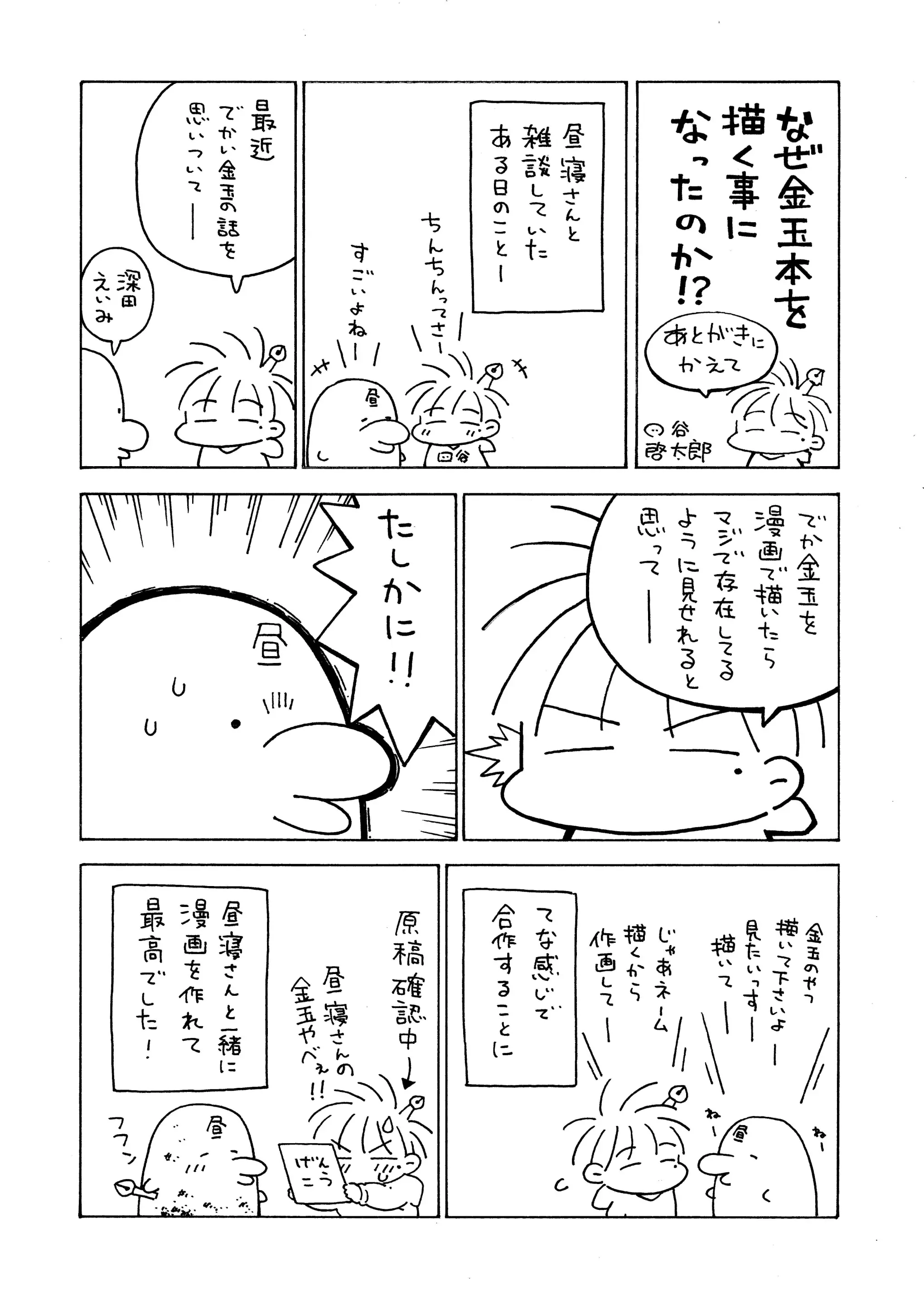 웹툰 이미지 49
