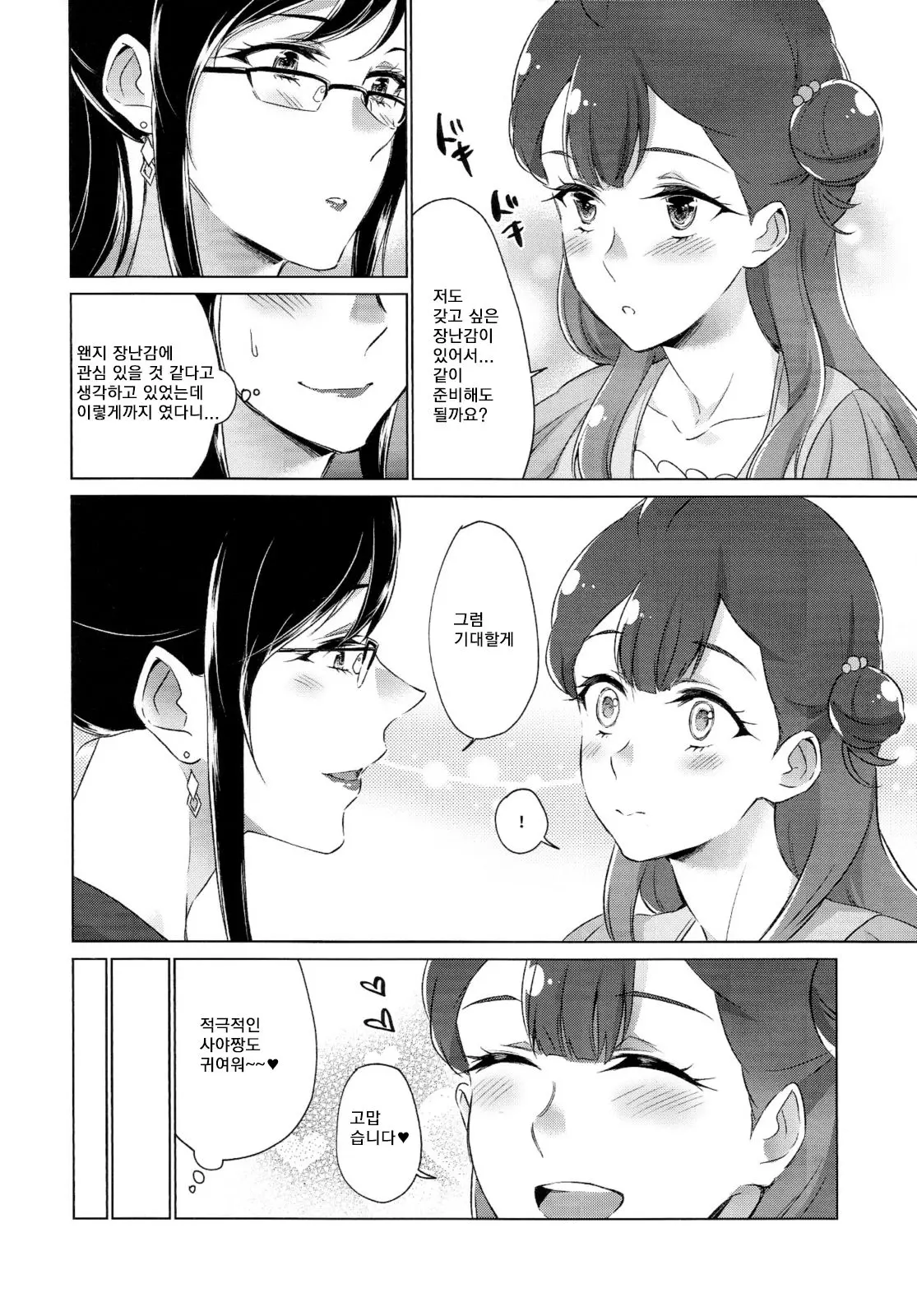 웹툰 이미지 6