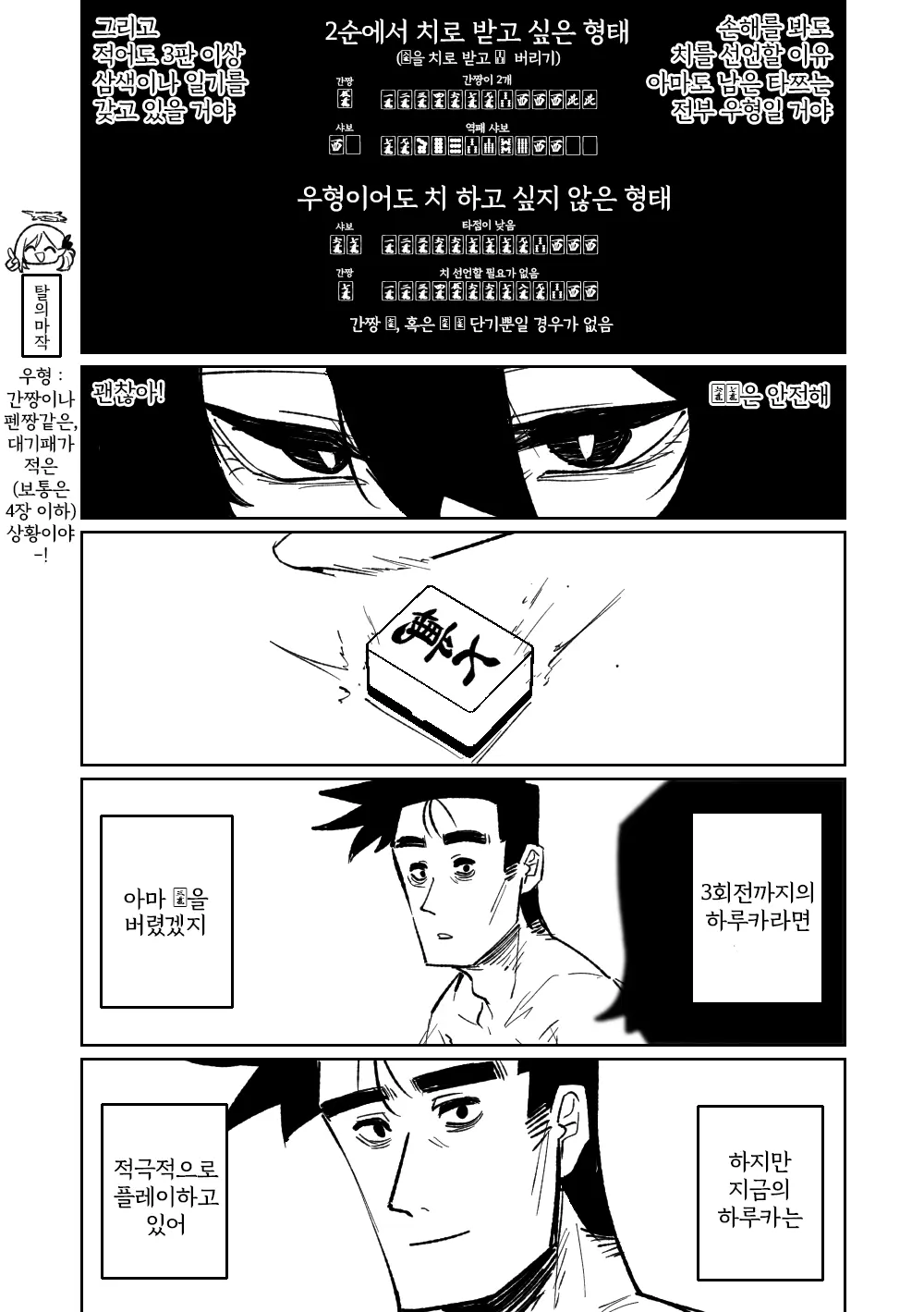 웹툰 이미지 28