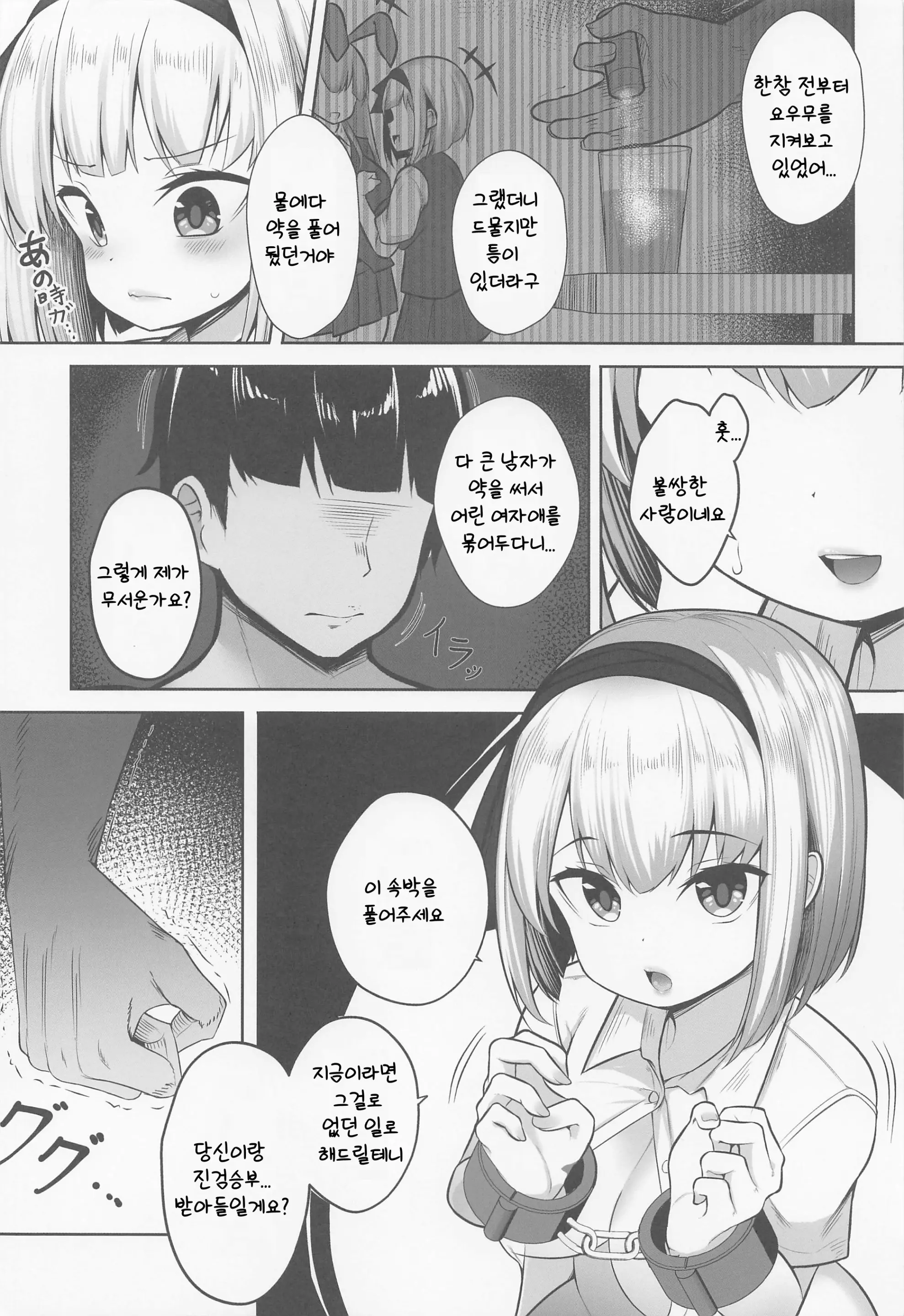 웹툰 이미지 2