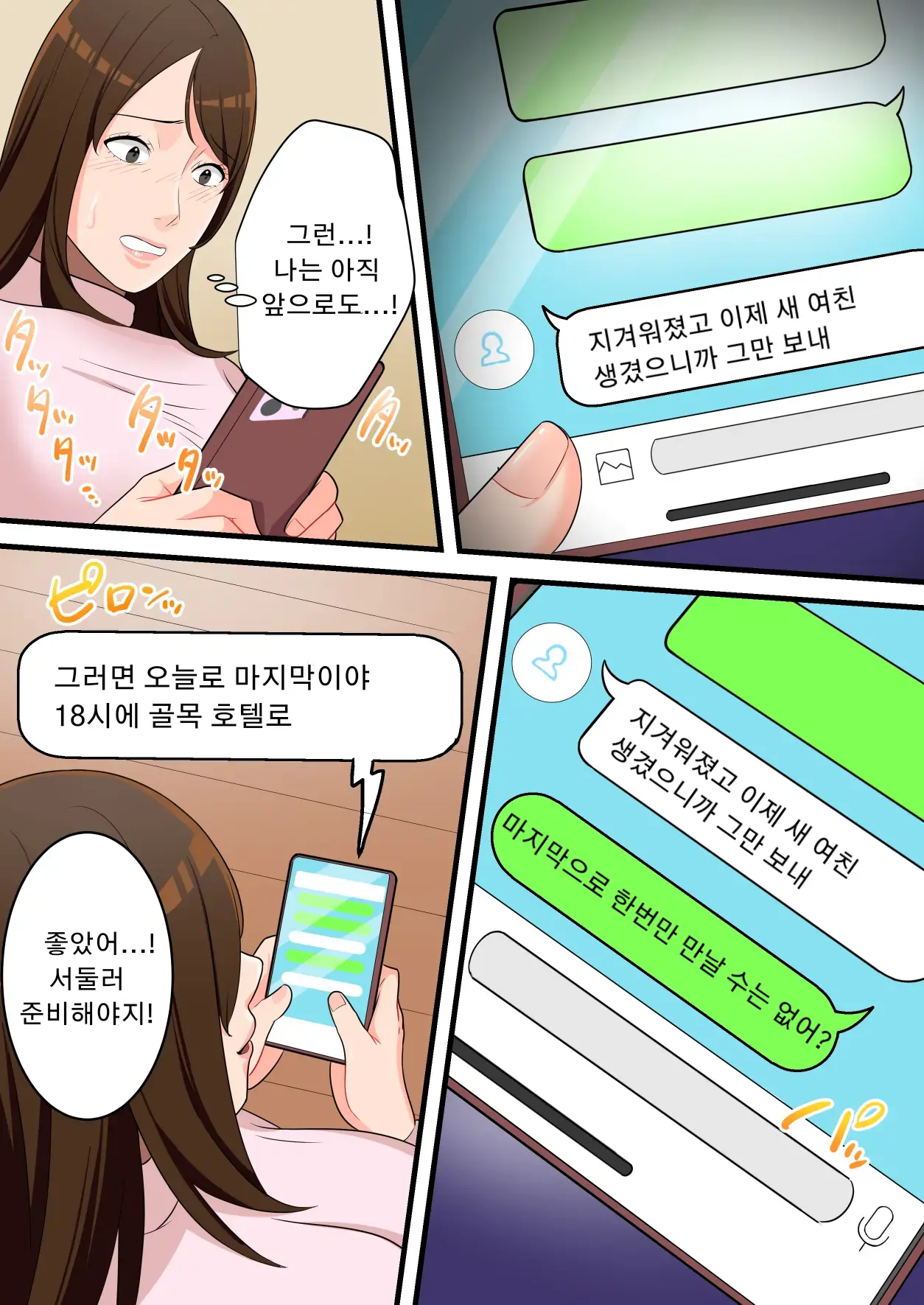 웹툰 이미지 60