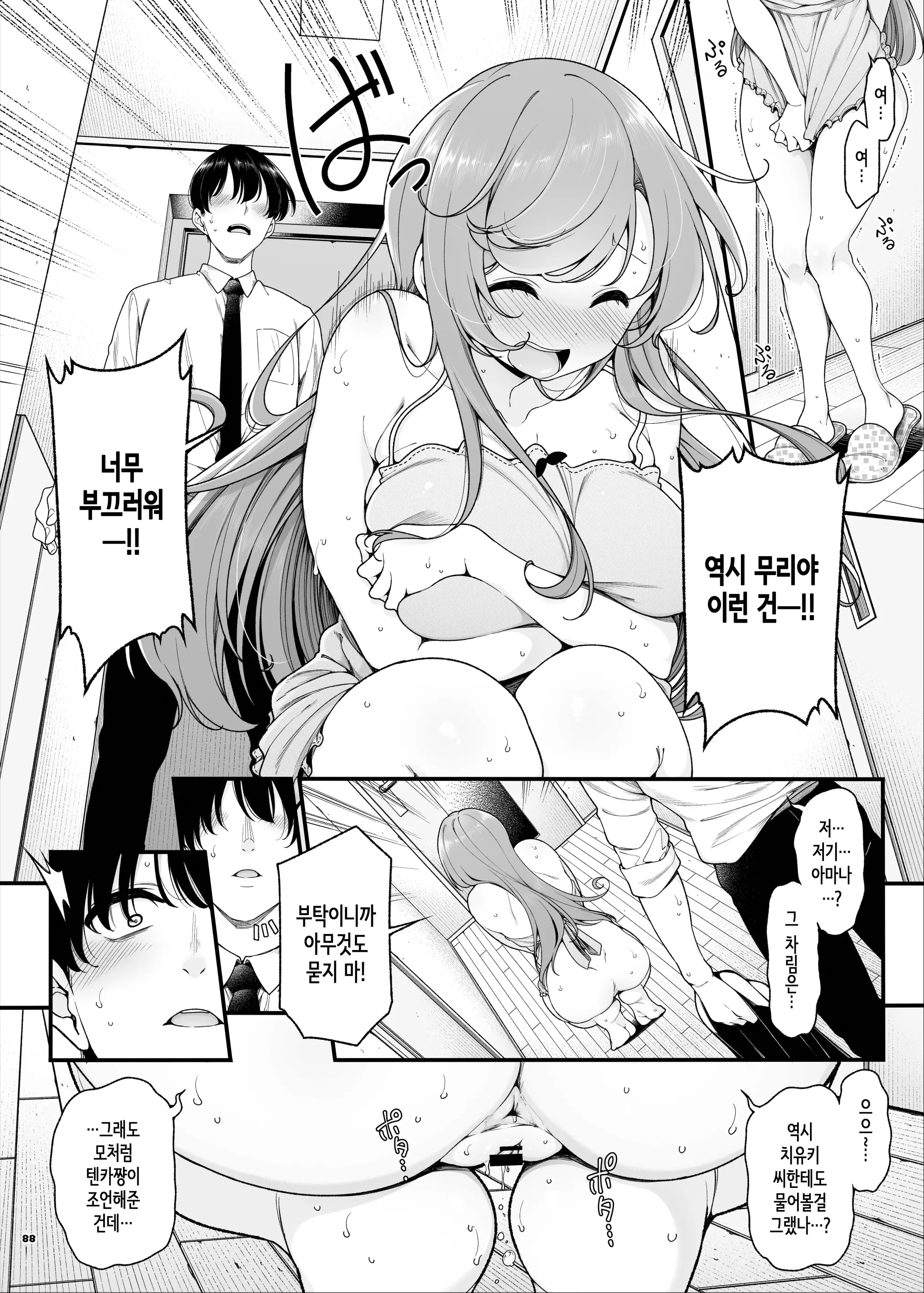 웹툰 이미지 90