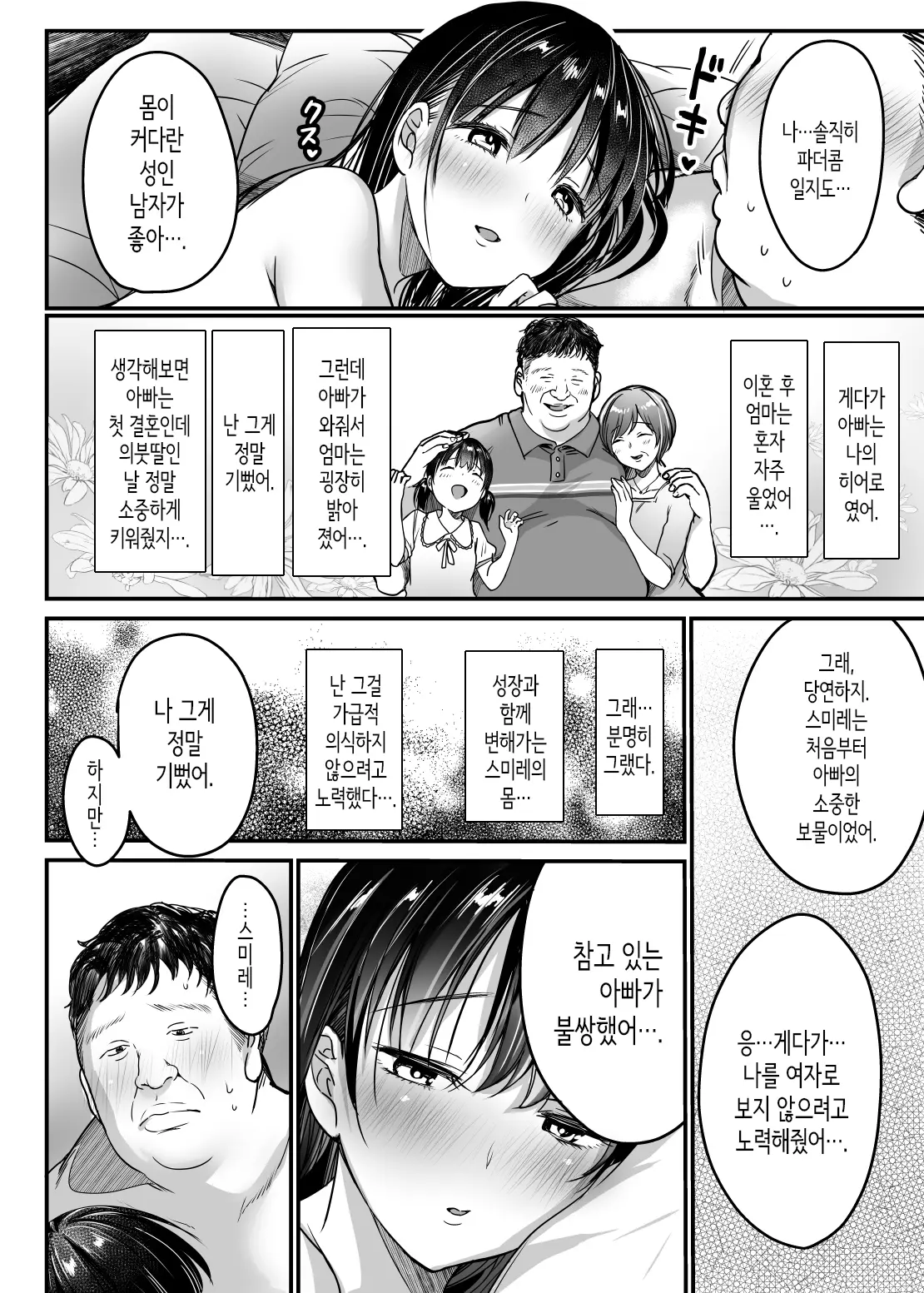 웹툰 이미지 59