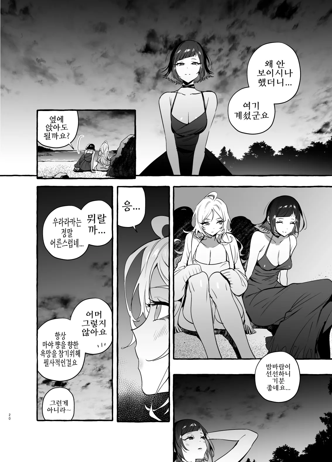 웹툰 이미지 20