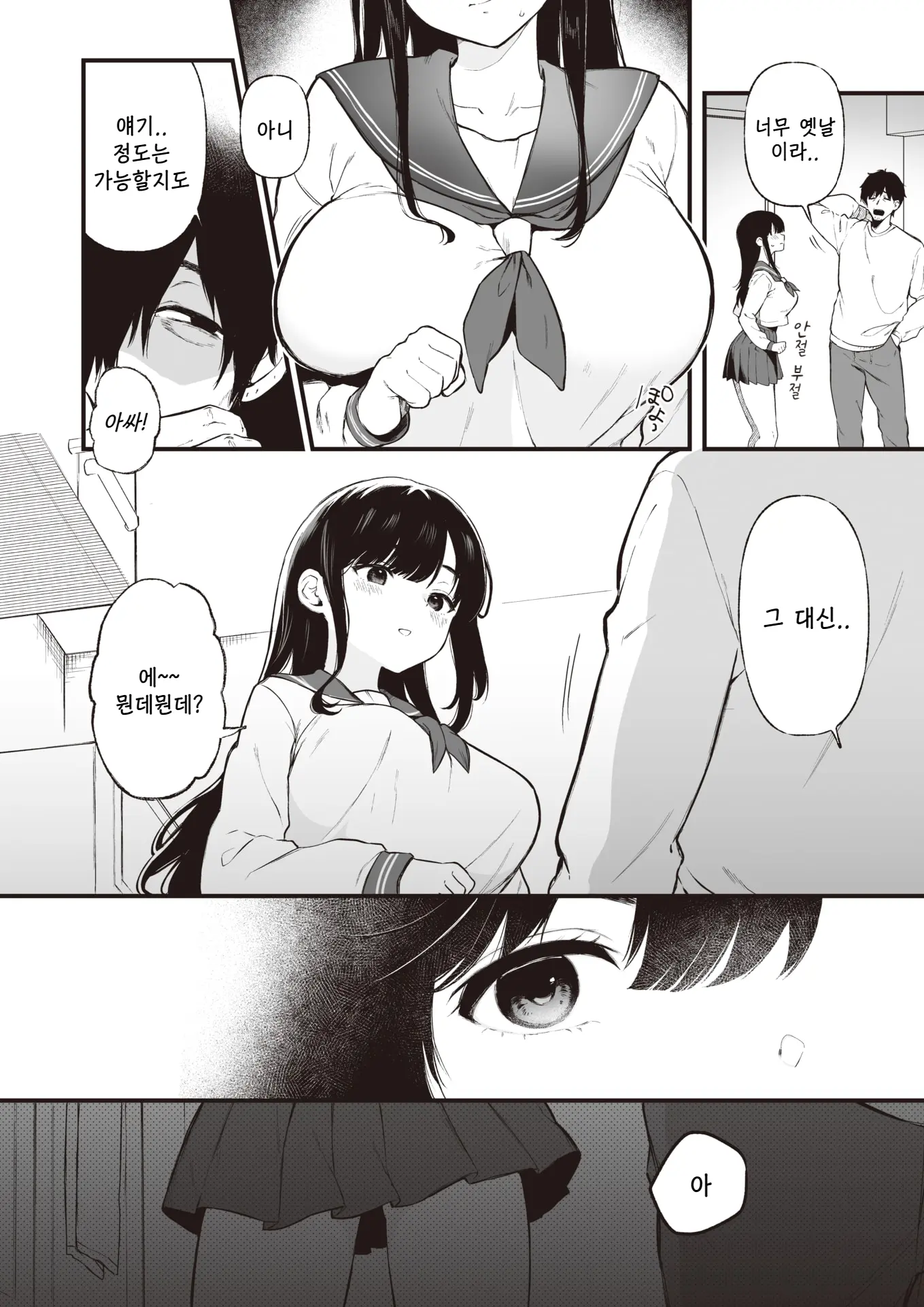 웹툰 이미지 3
