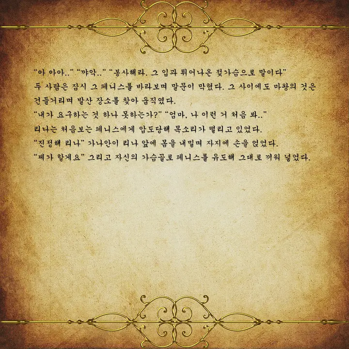 웹툰 이미지 161