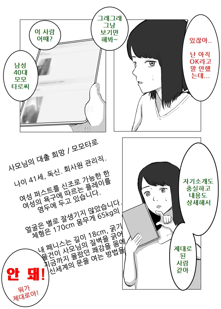 웹툰 이미지 20