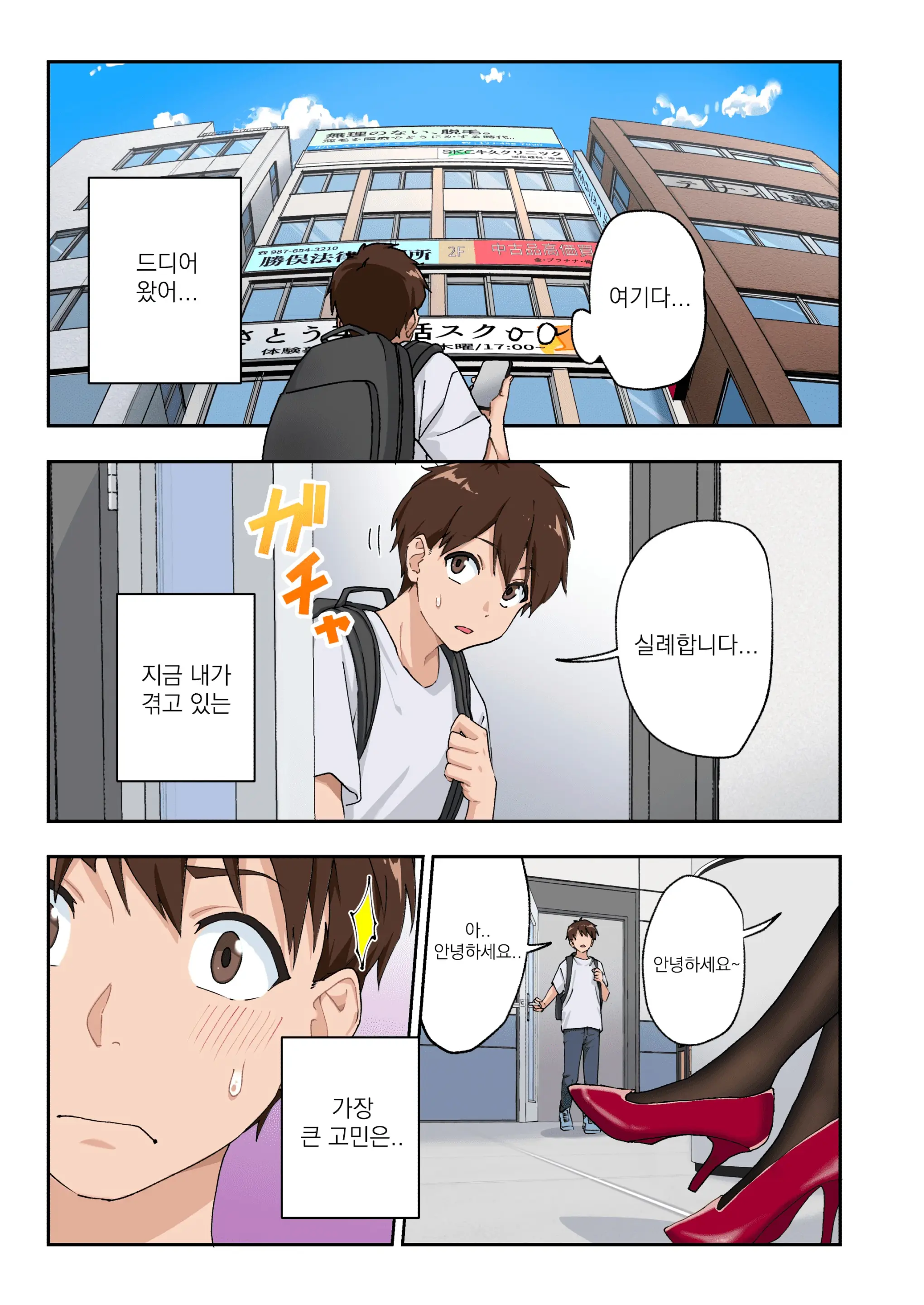 웹툰 이미지 1