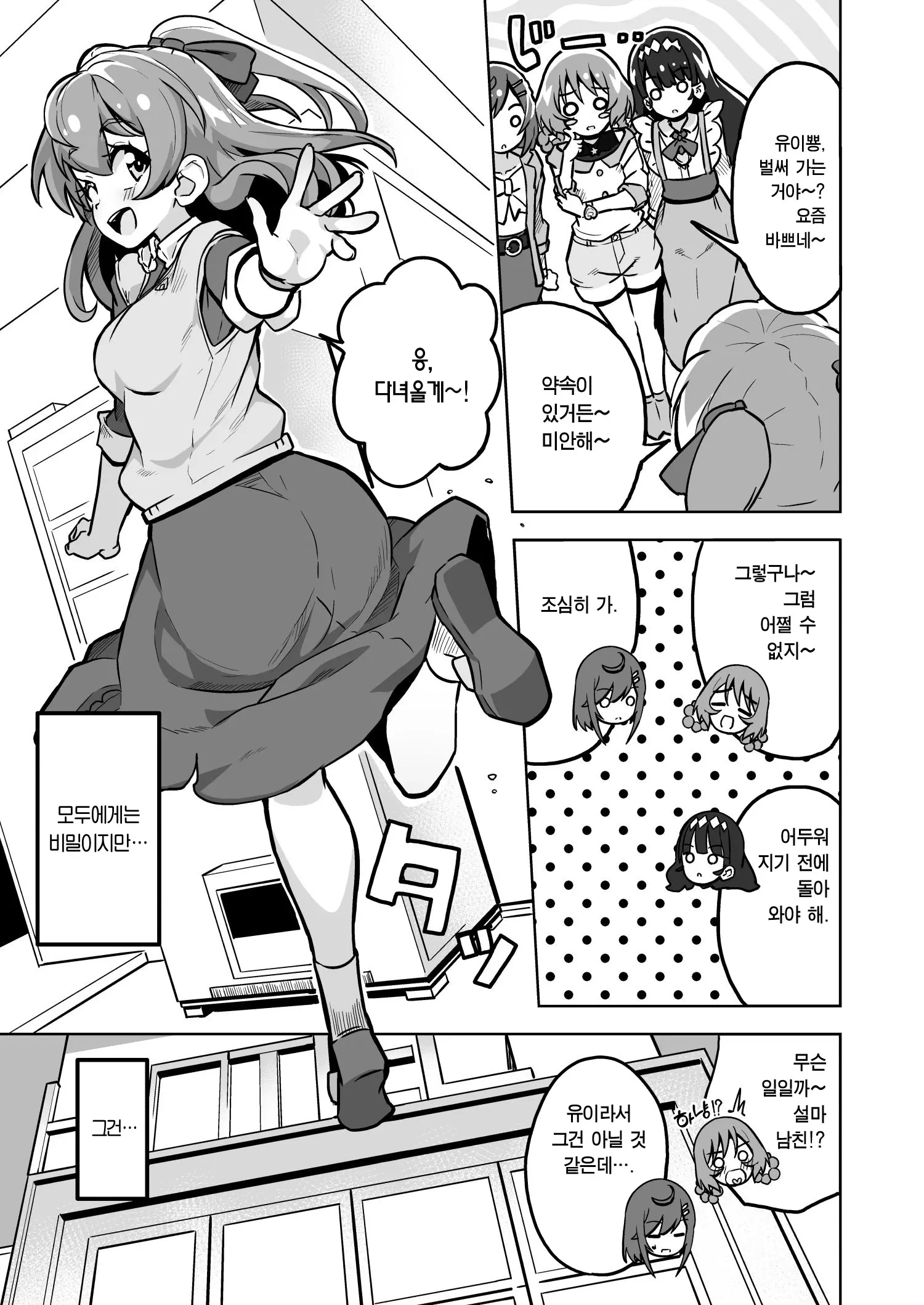 웹툰 이미지 4