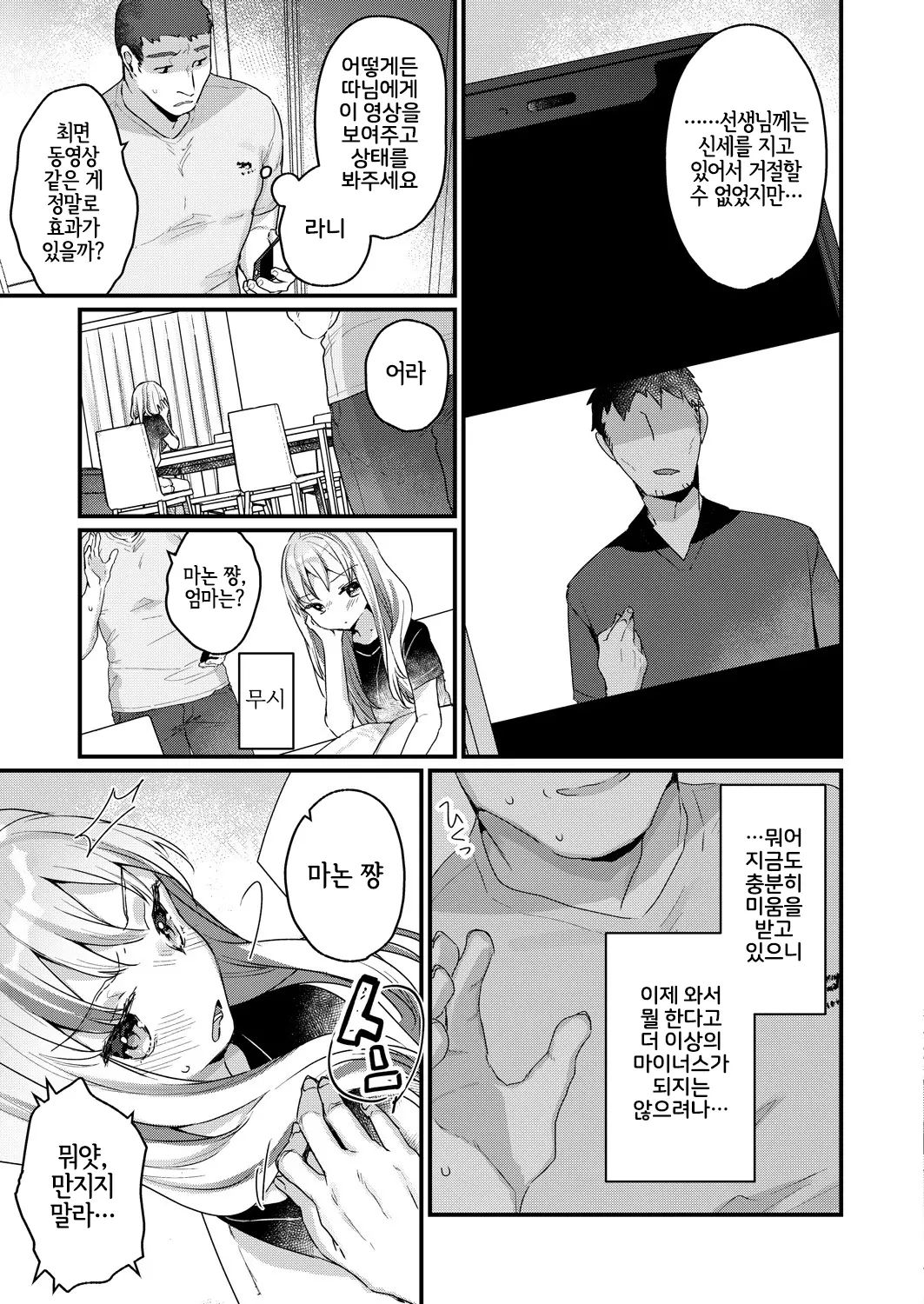 웹툰 이미지 2