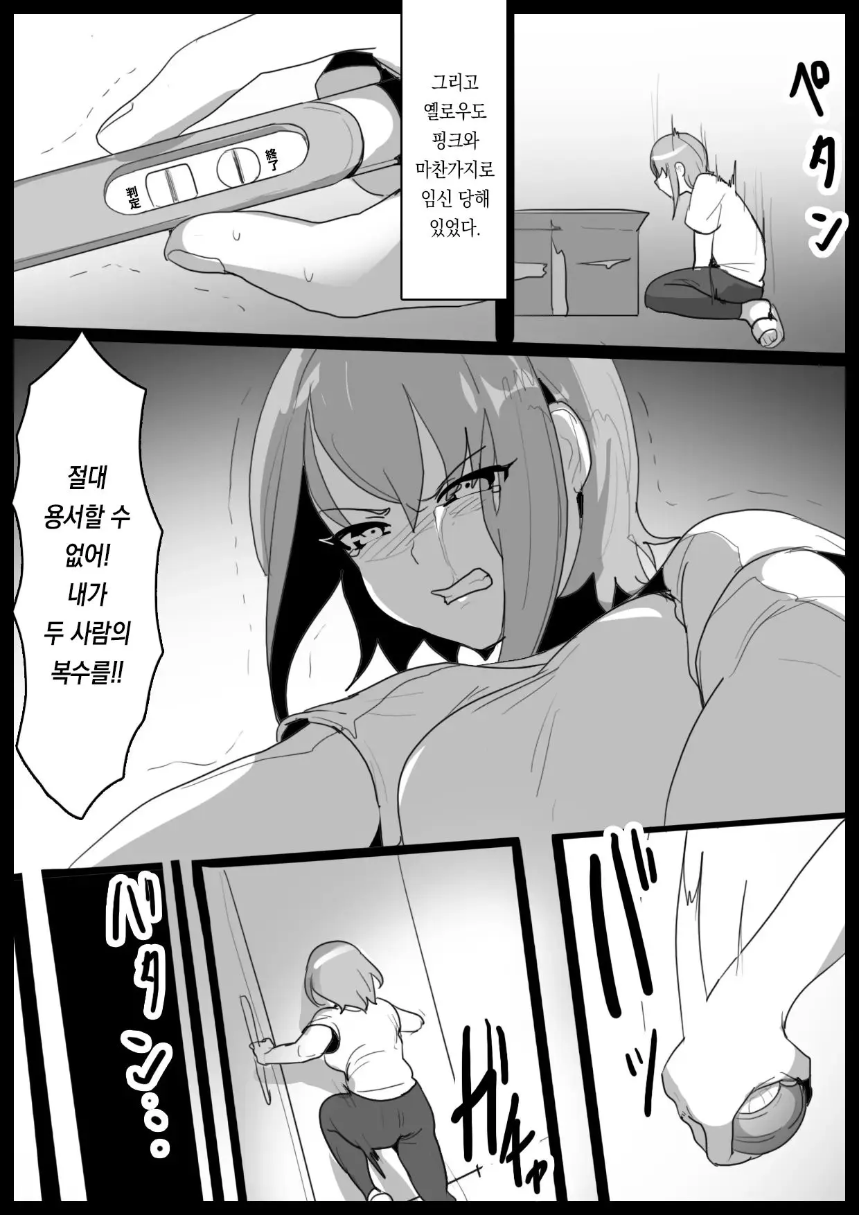 웹툰 이미지 6