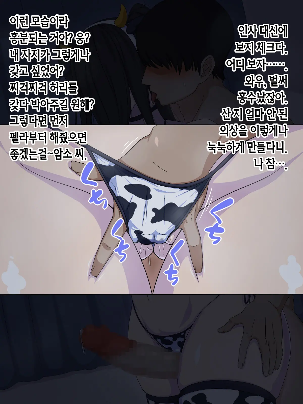 웹툰 이미지 79