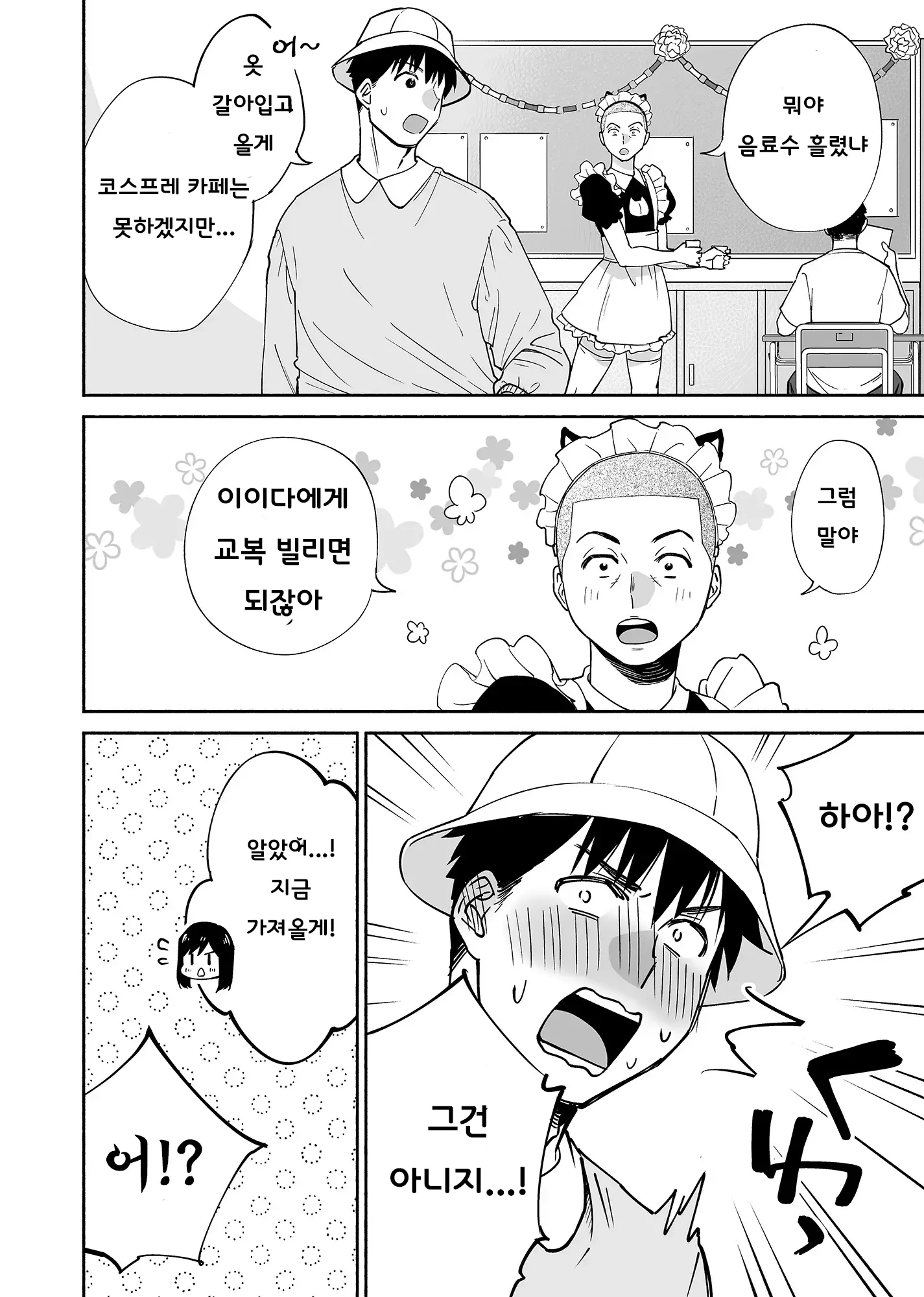웹툰 이미지 10