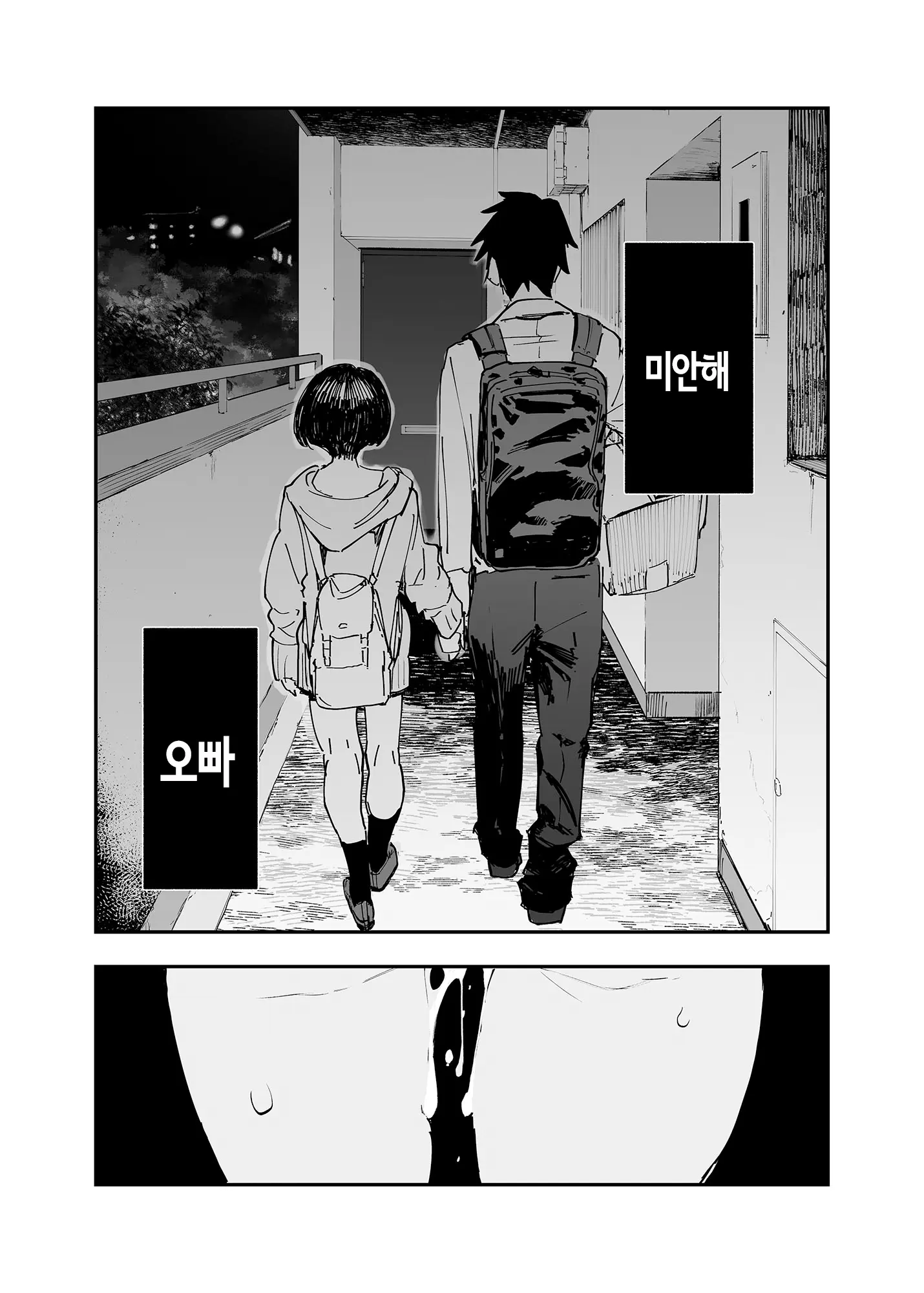 웹툰 이미지 45