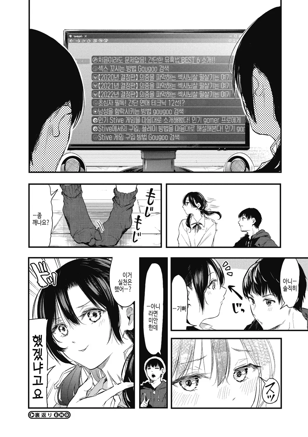 웹툰 이미지 193