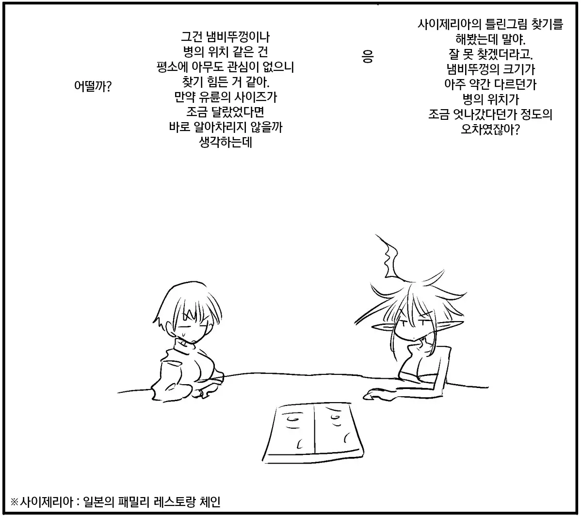웹툰 이미지 124
