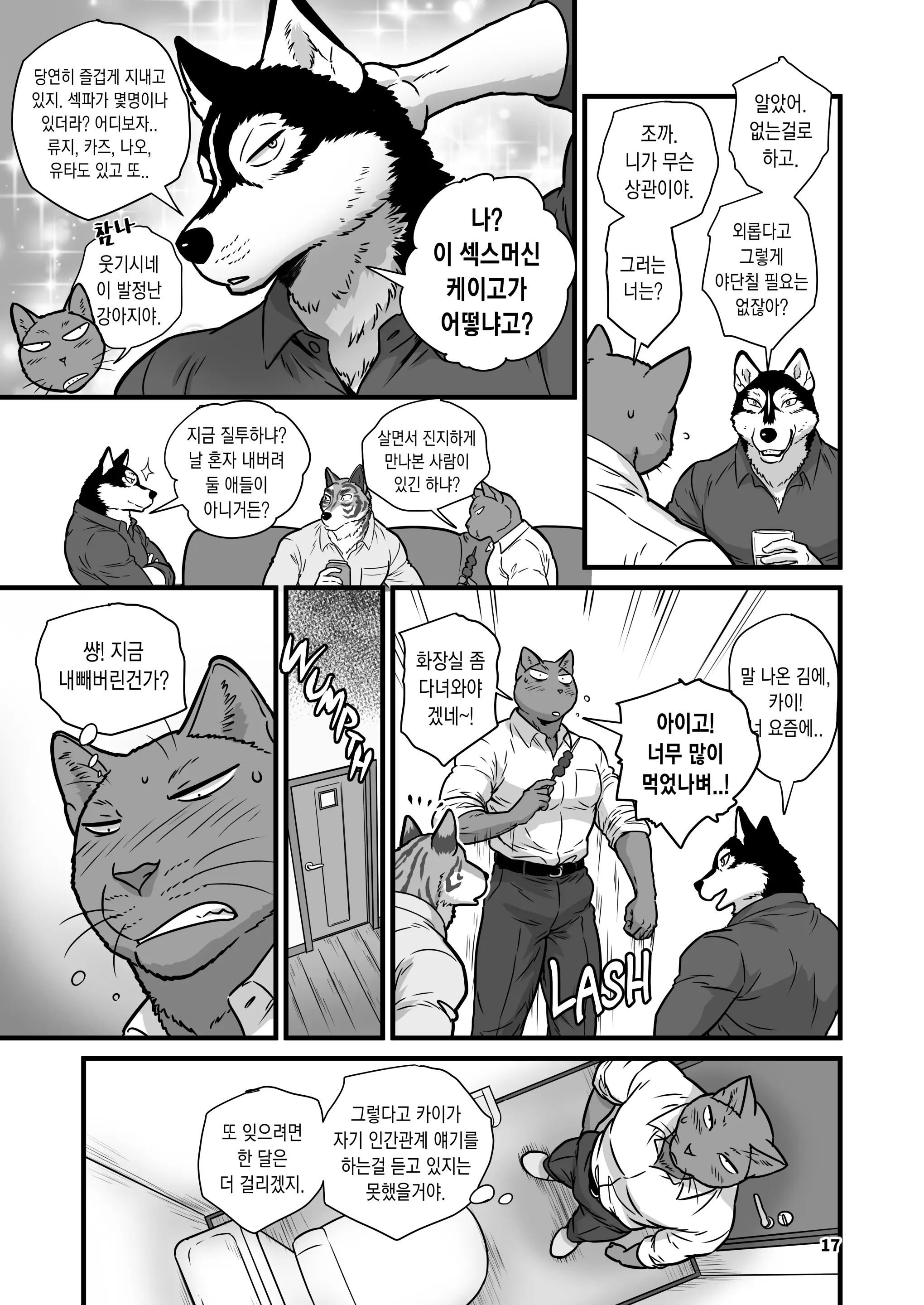 웹툰 이미지 16