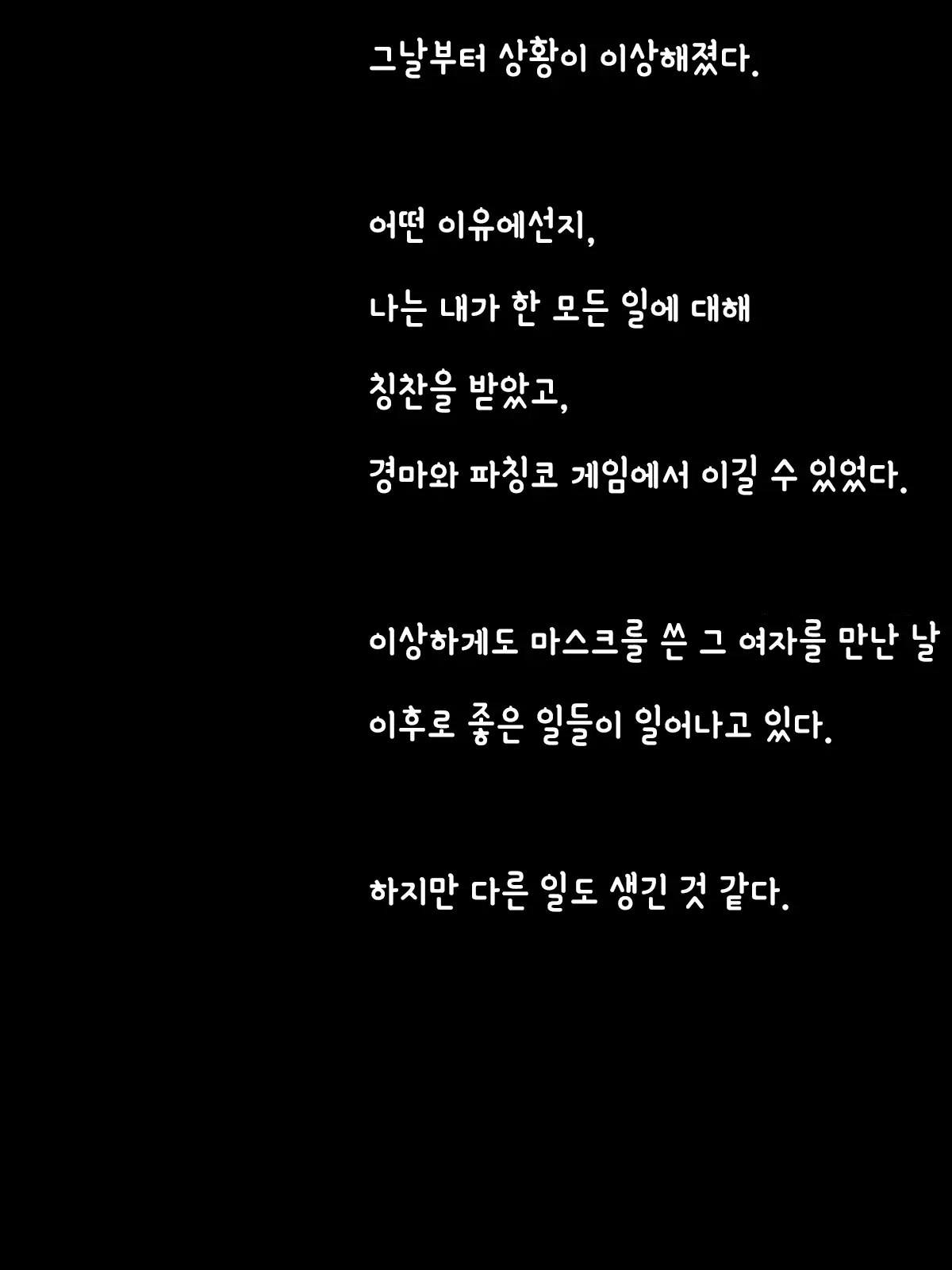 웹툰 이미지 13