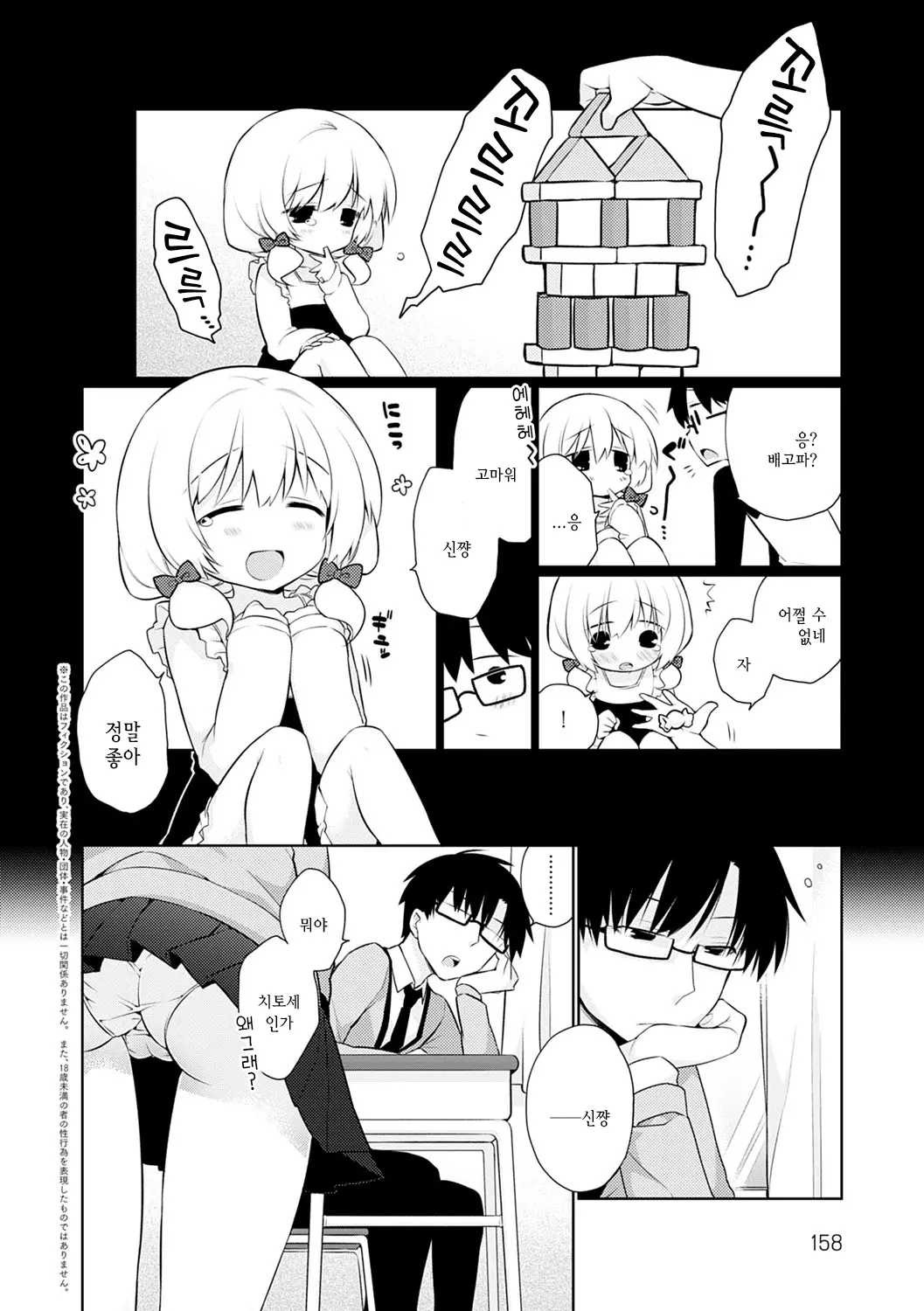 웹툰 이미지 158