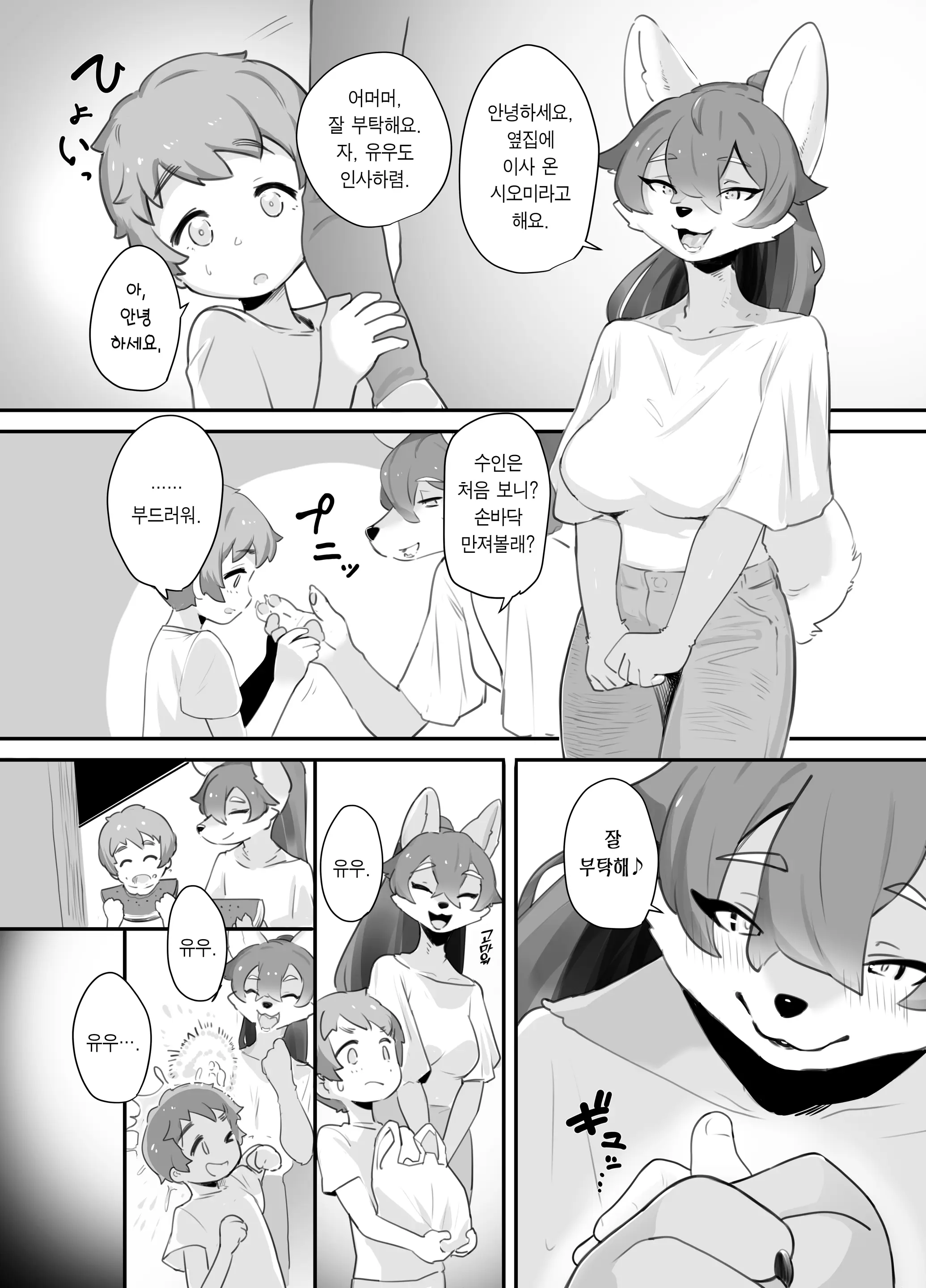 웹툰 이미지 1