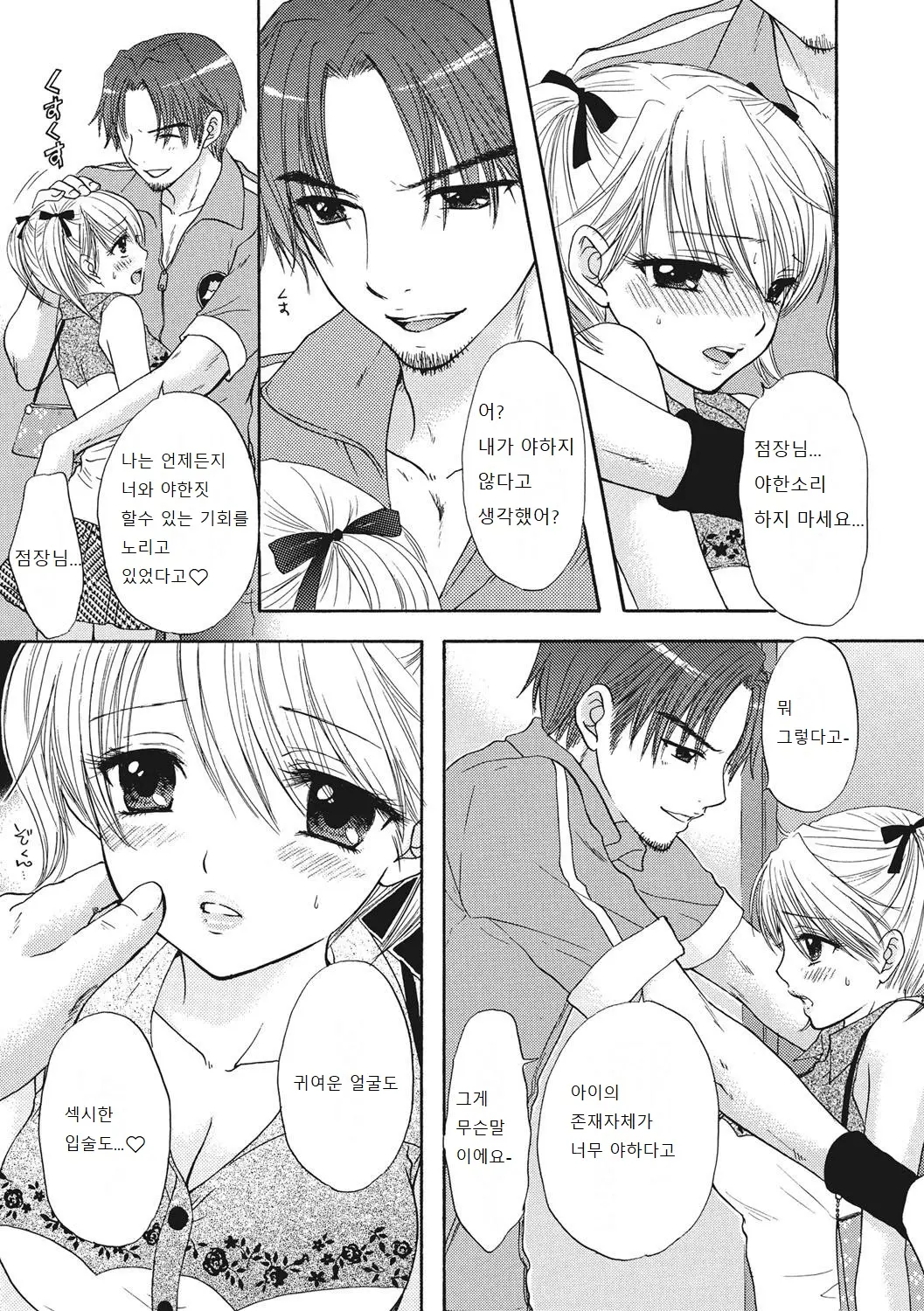 웹툰 이미지 17