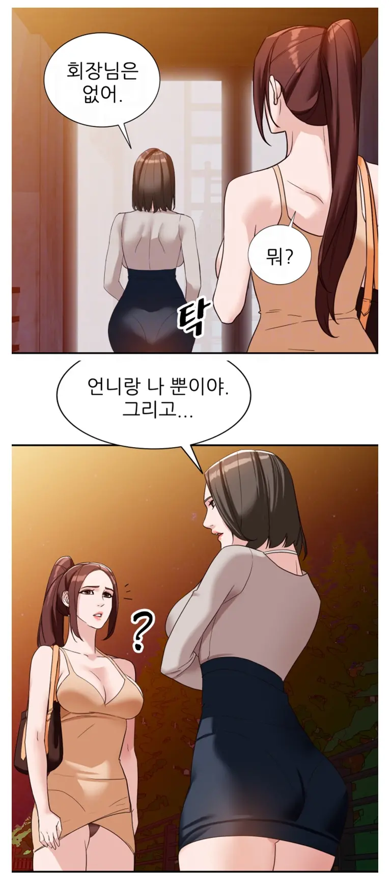 웹툰 이미지 9