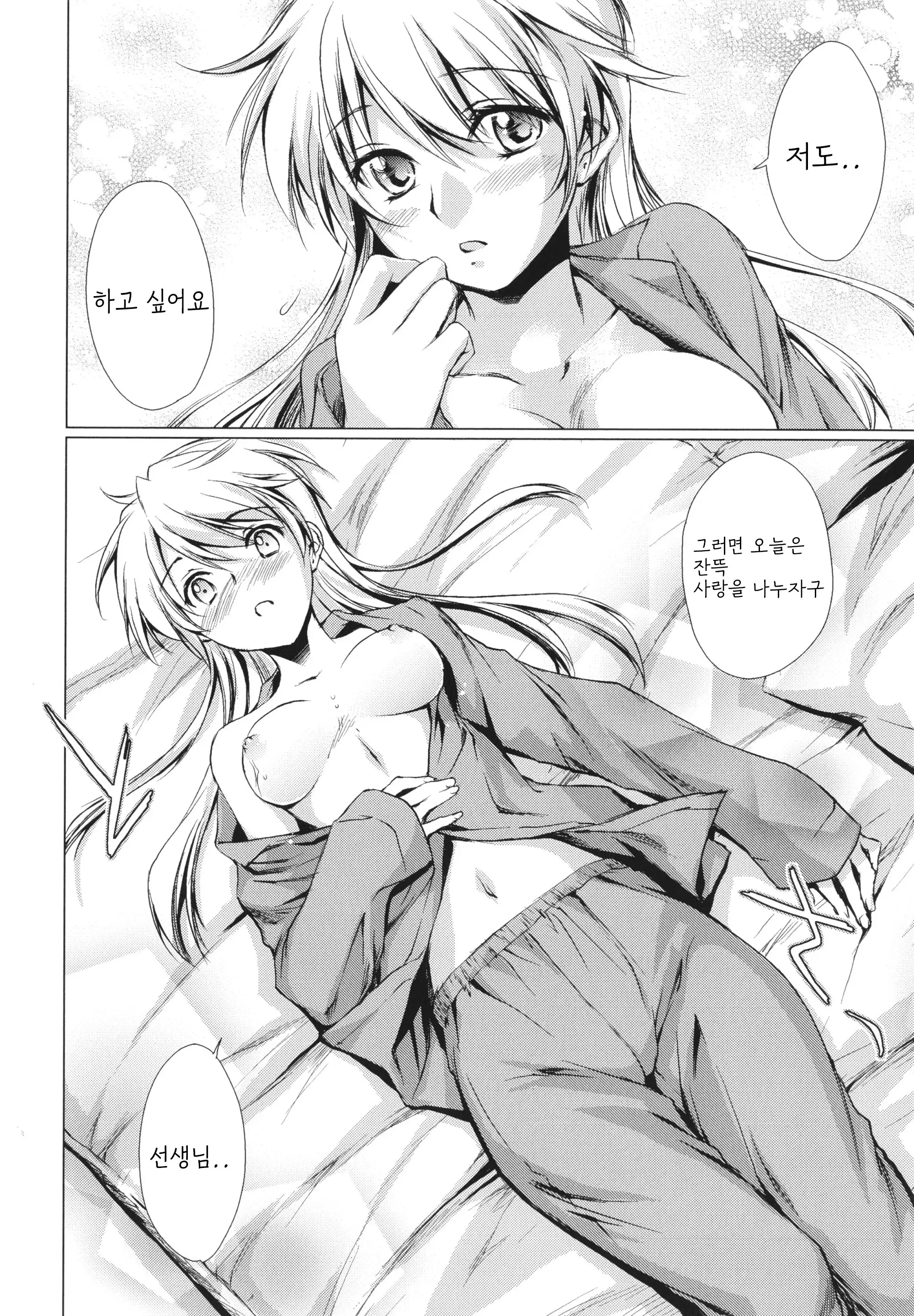 웹툰 이미지 154