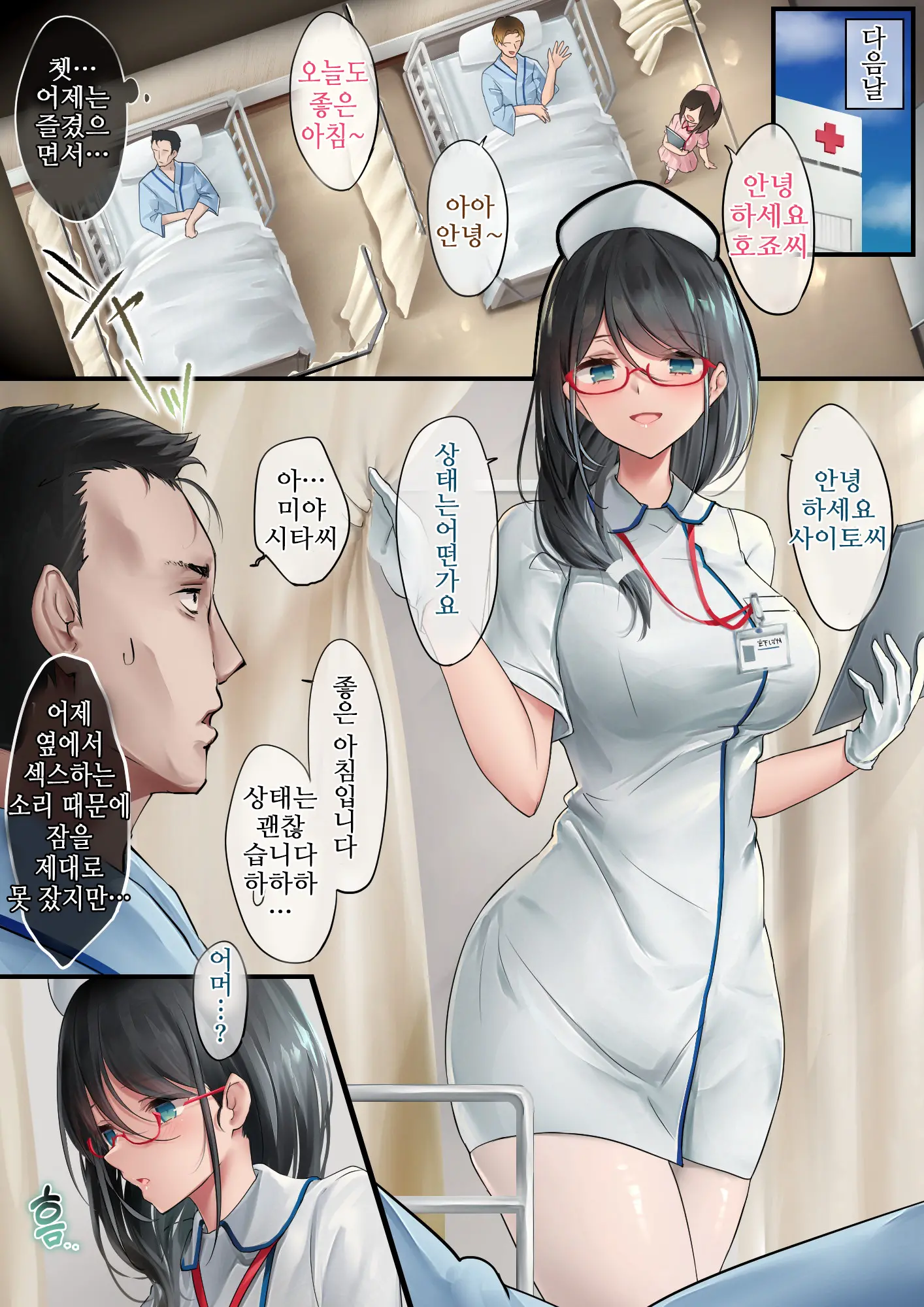 웹툰 이미지 3