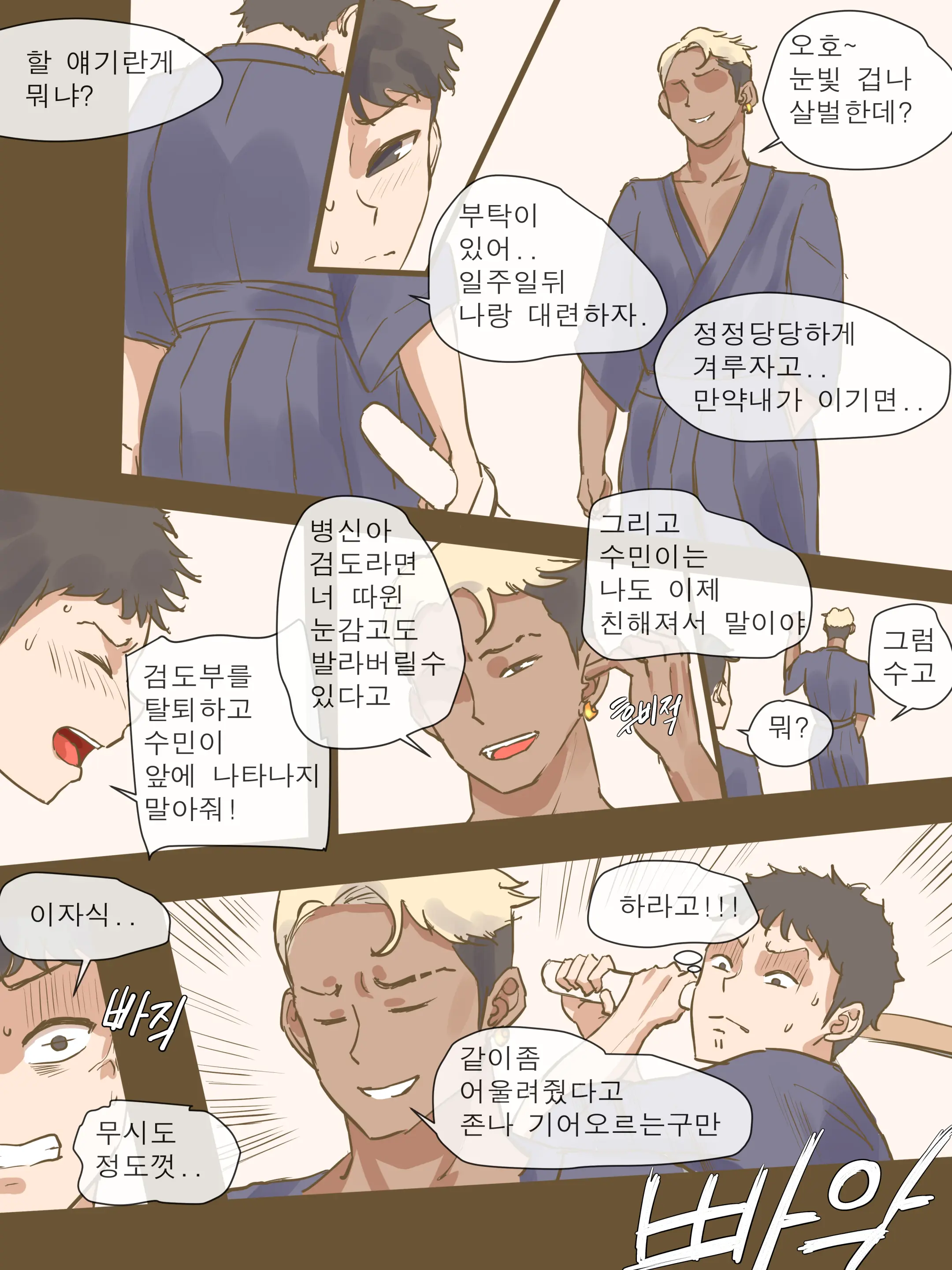 웹툰 이미지 26