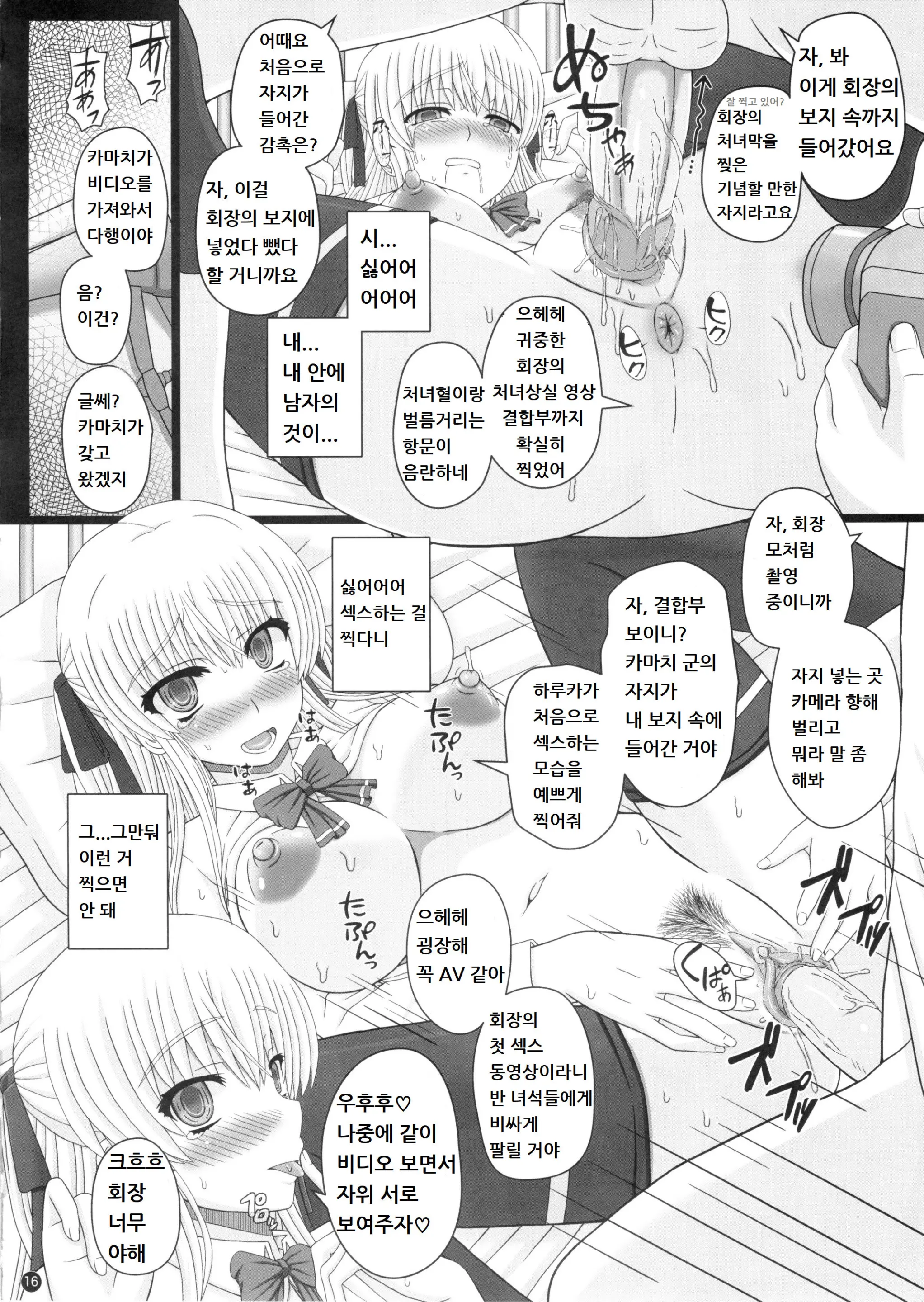 웹툰 이미지 15
