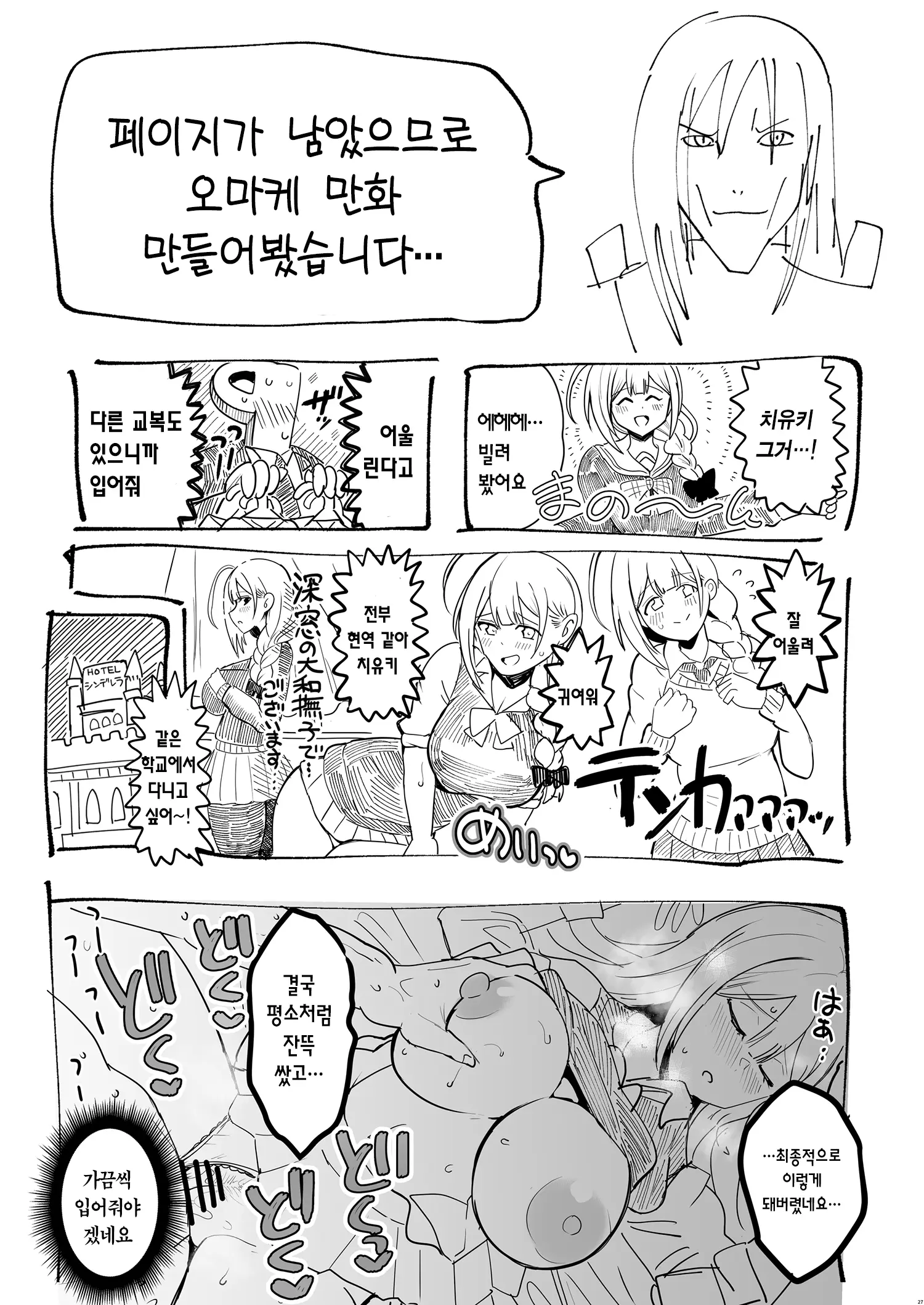 웹툰 이미지 28