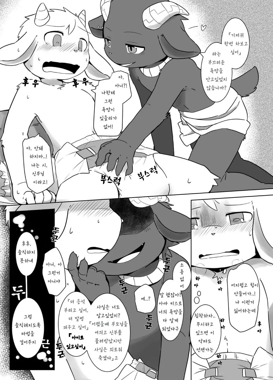 웹툰 이미지 2