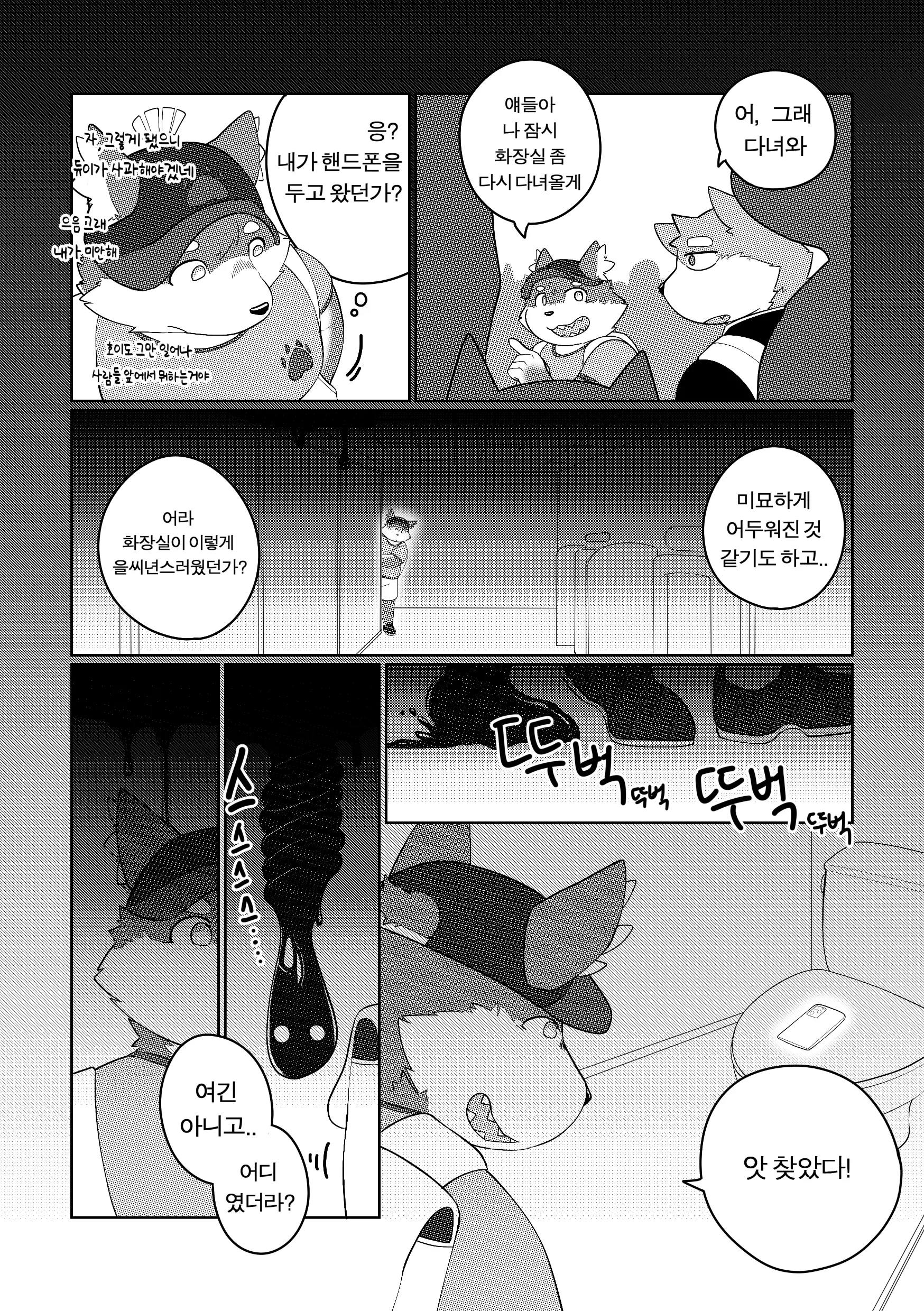 웹툰 이미지 46