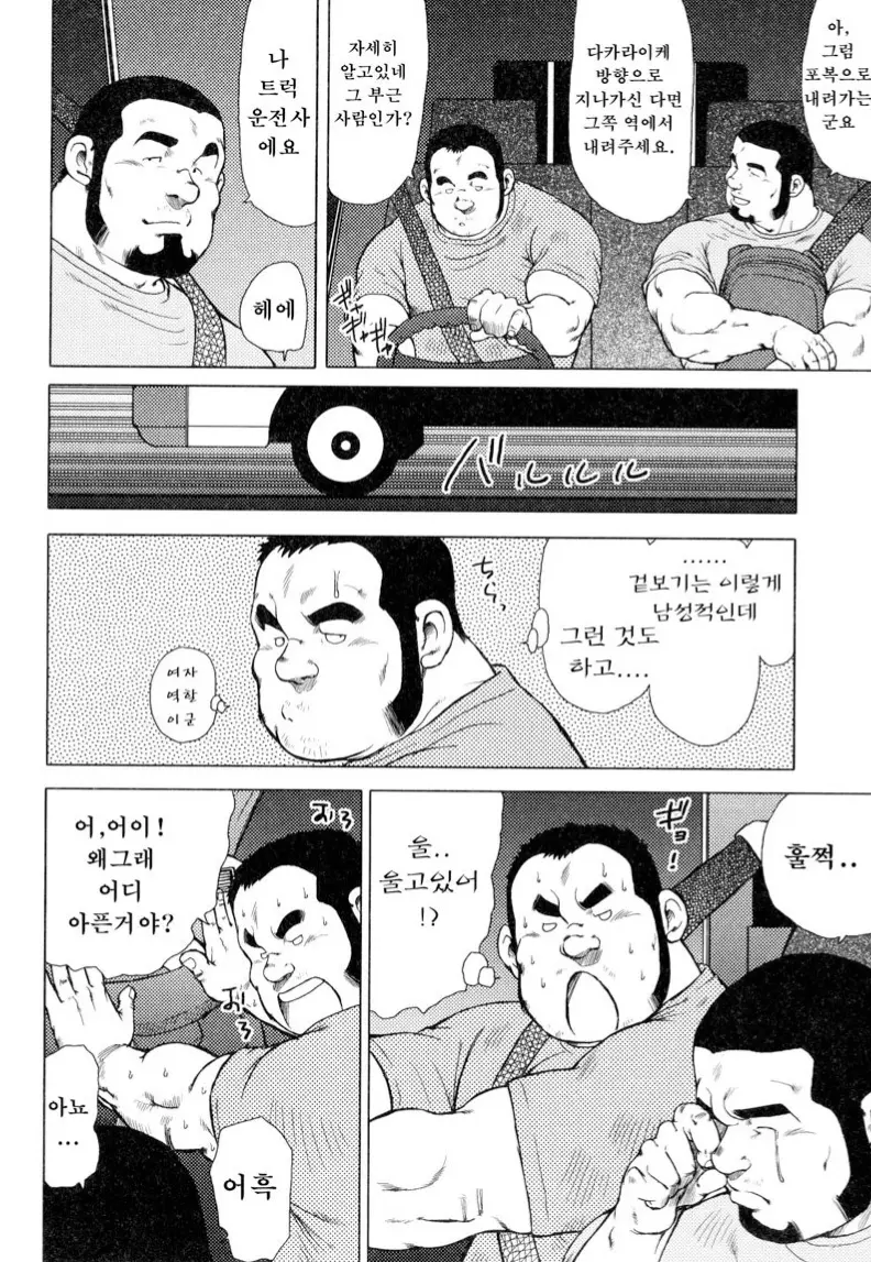 웹툰 이미지 171