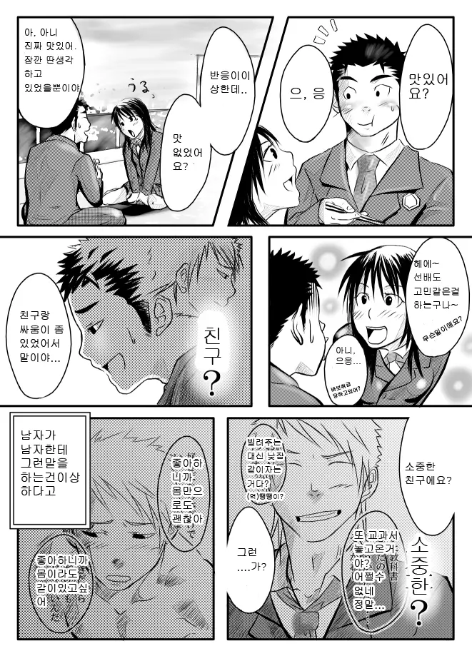 웹툰 이미지 11