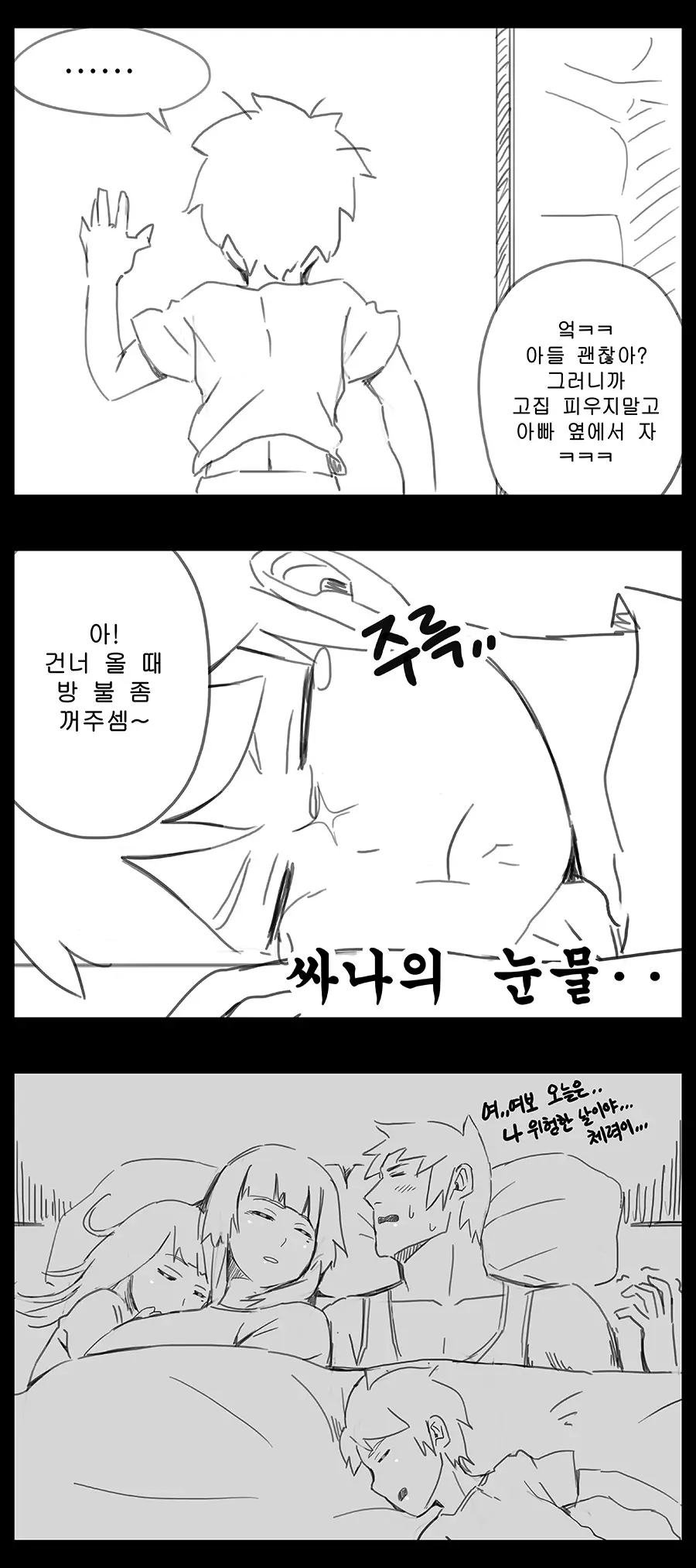 웹툰 이미지 492