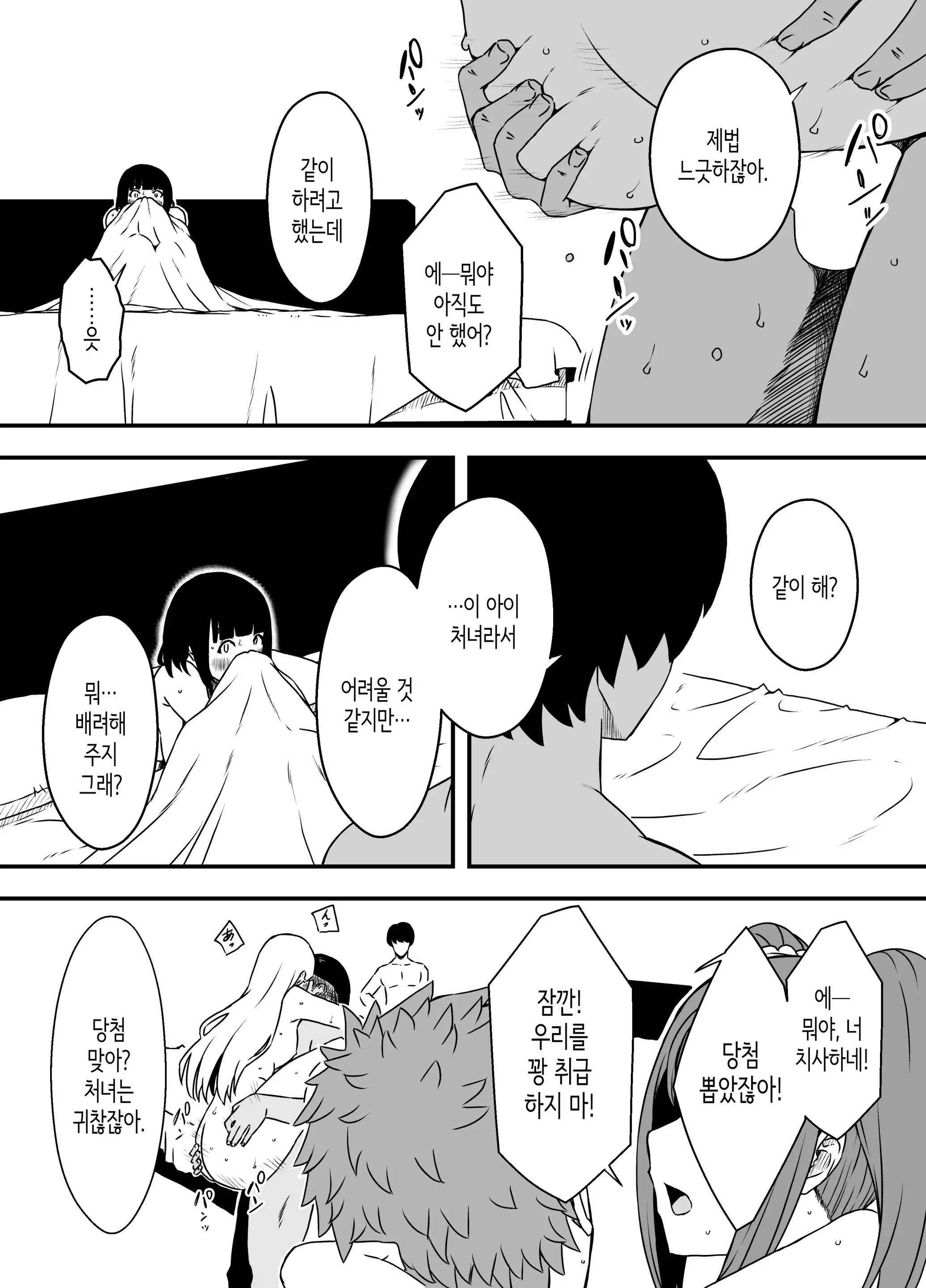 웹툰 이미지 25