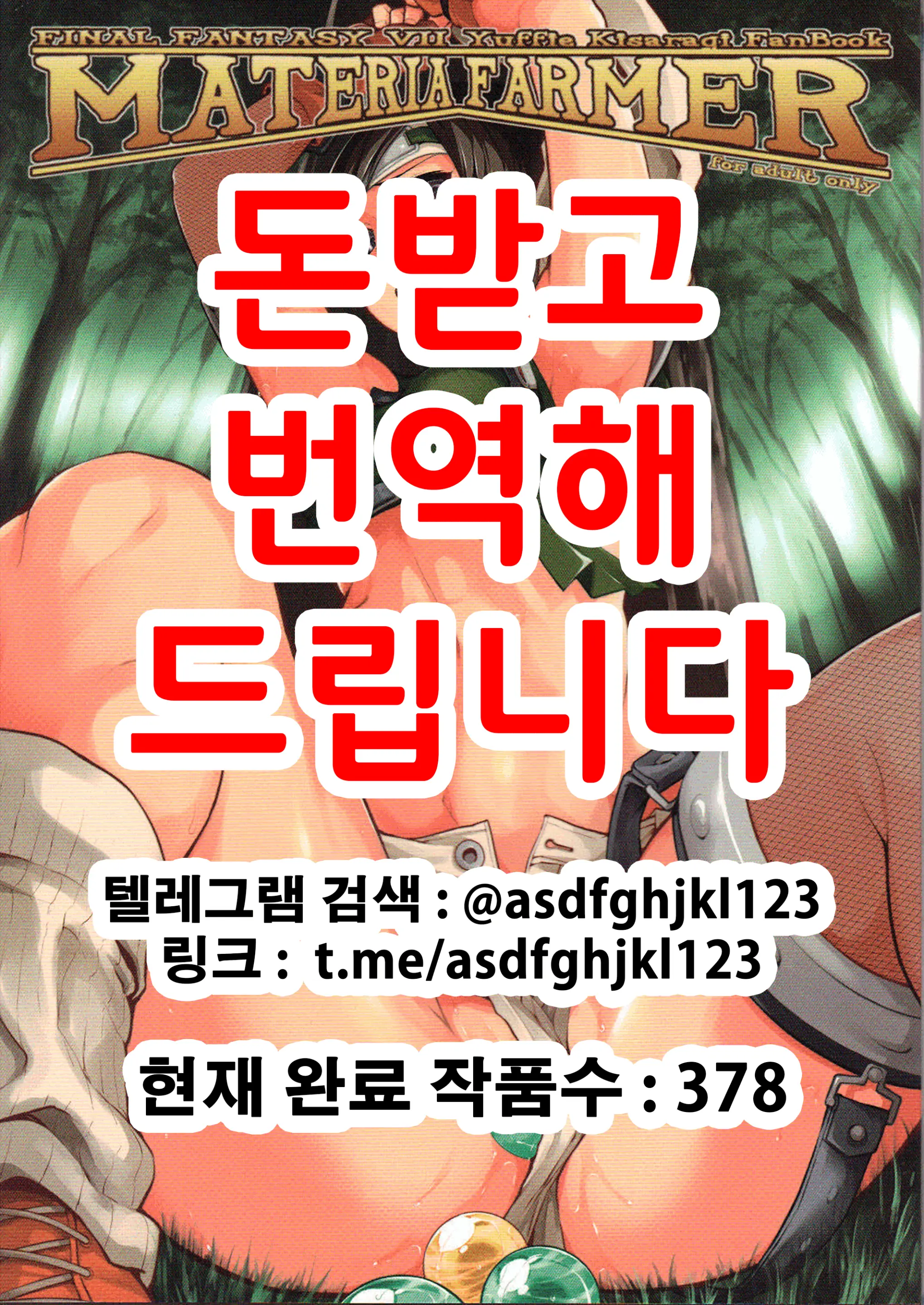 웹툰 이미지 0