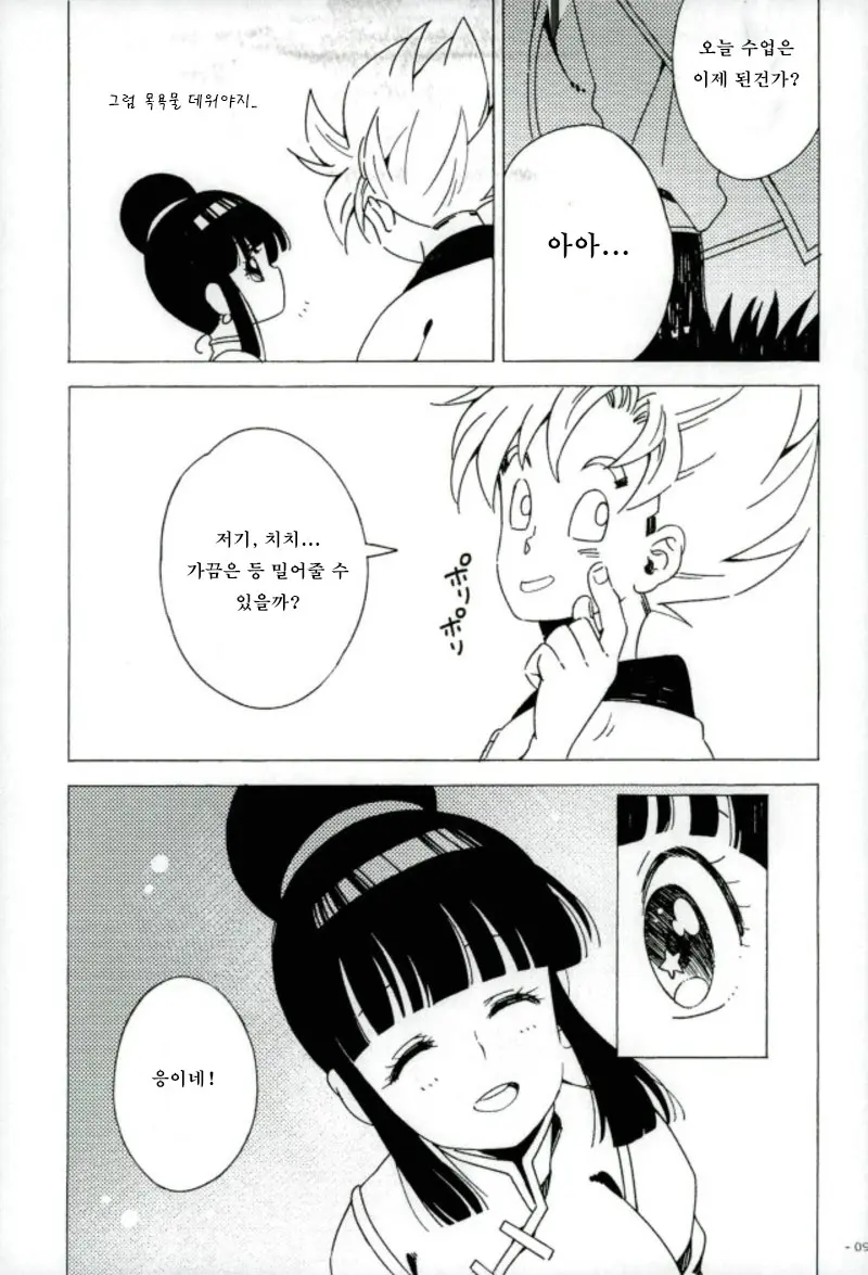 웹툰 이미지 7