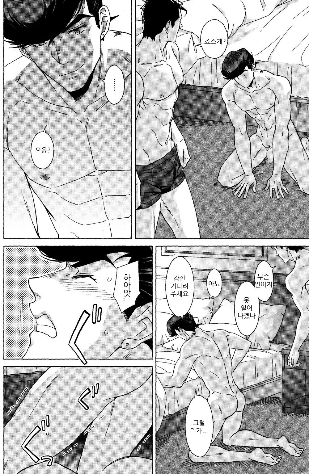 웹툰 이미지 24