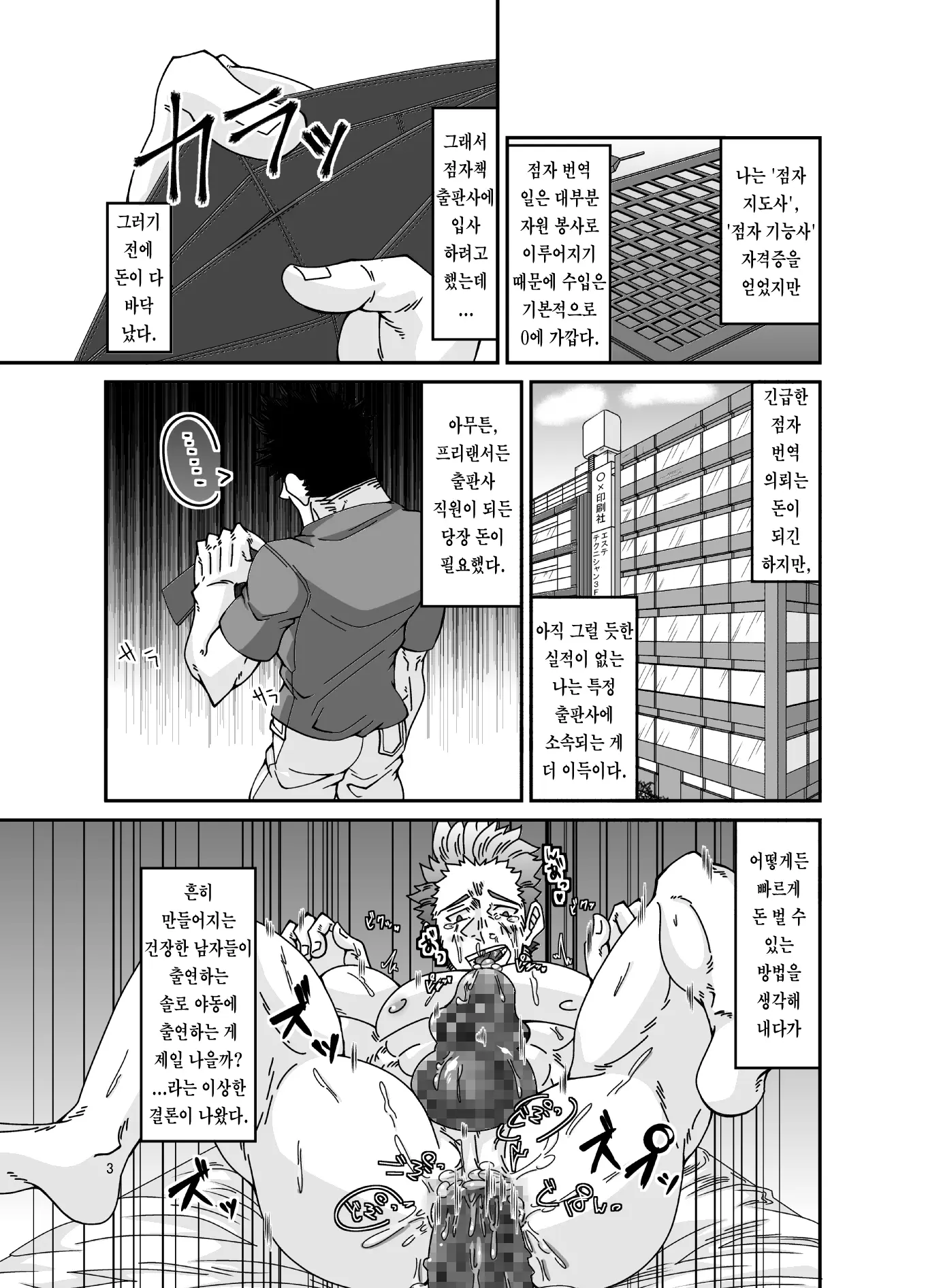 웹툰 이미지 3
