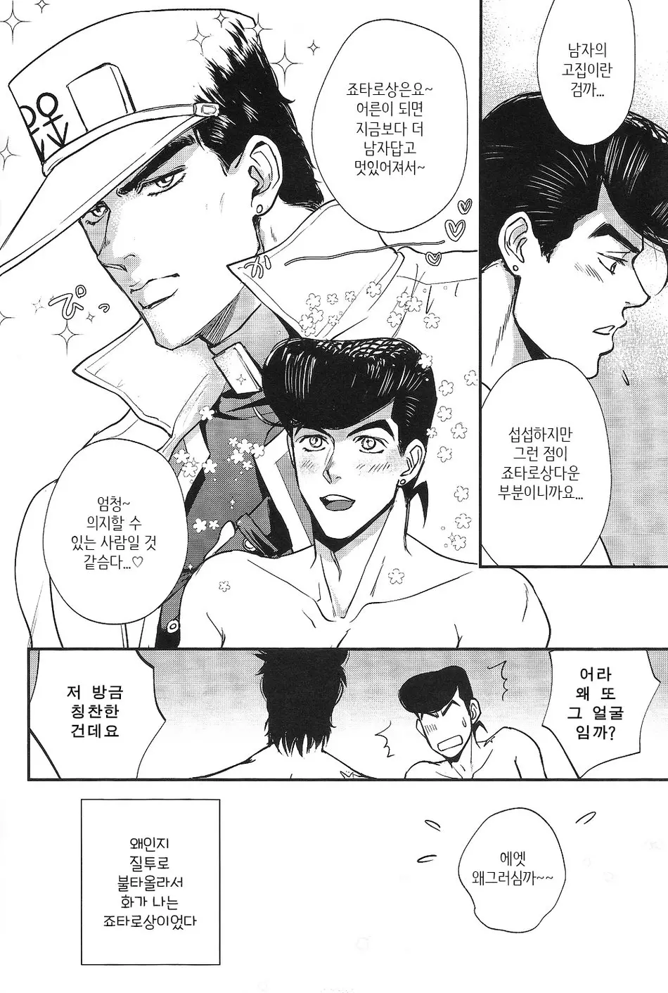 웹툰 이미지 17